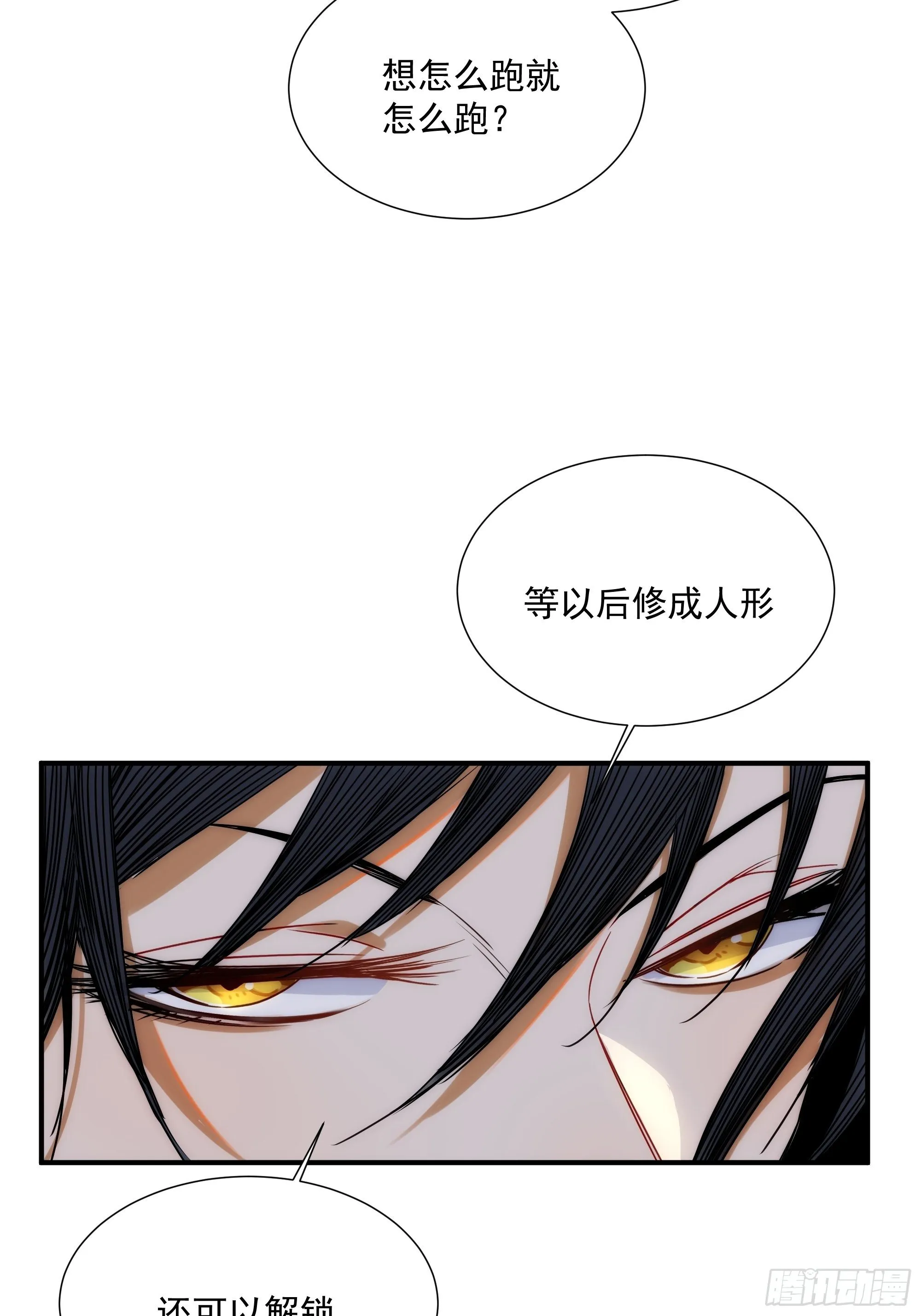 第21话（上） 五险一金 第23页