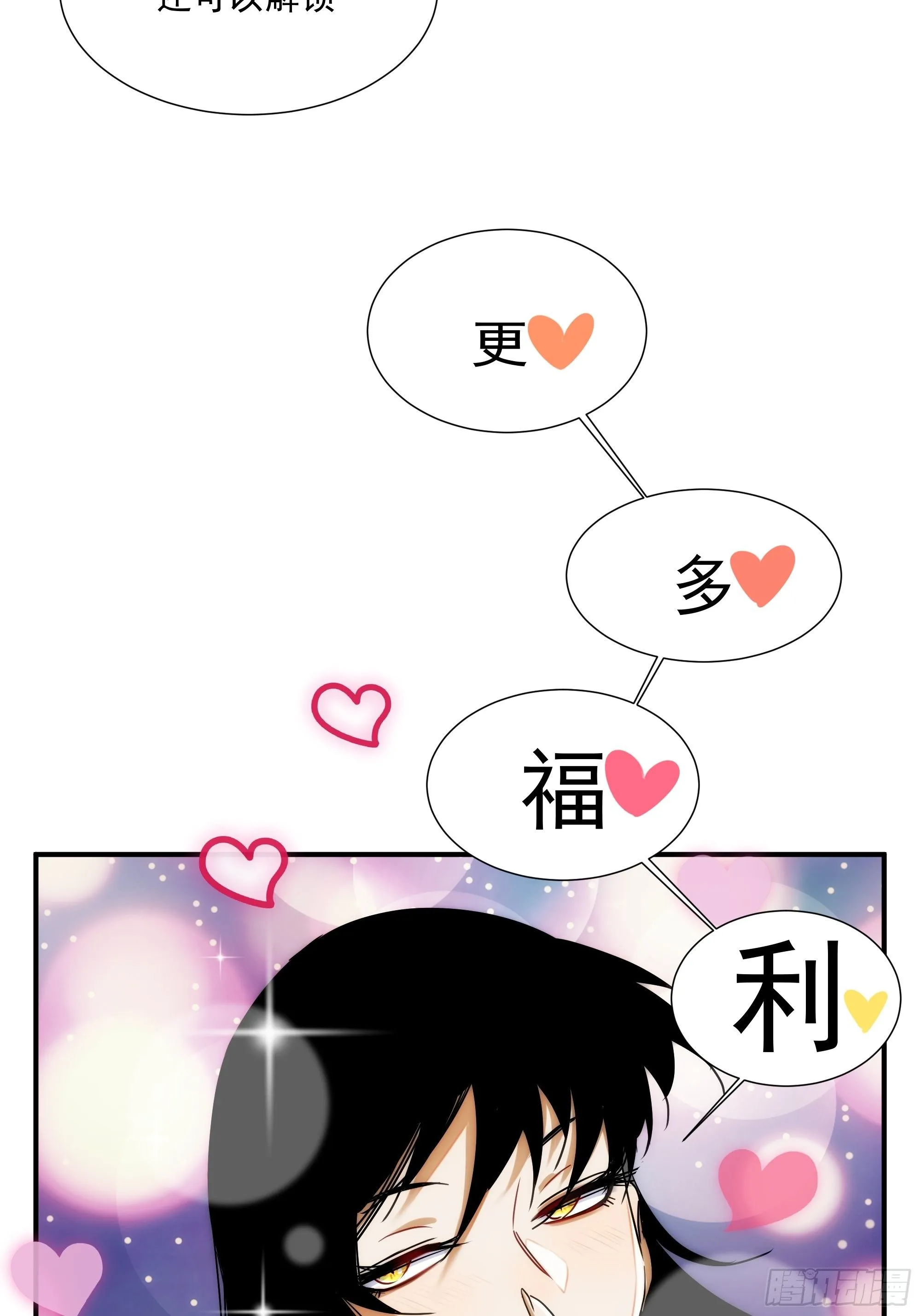 第21话（上） 五险一金 第24页