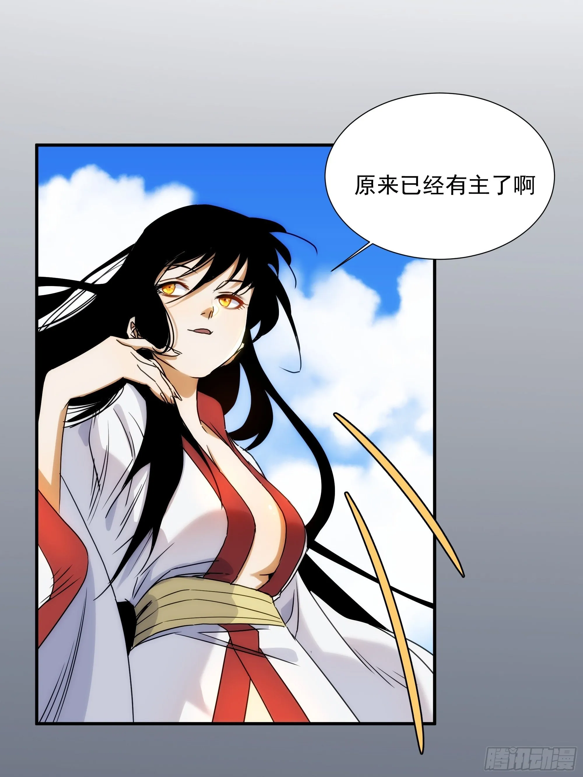 第21话（上） 五险一金 第35页