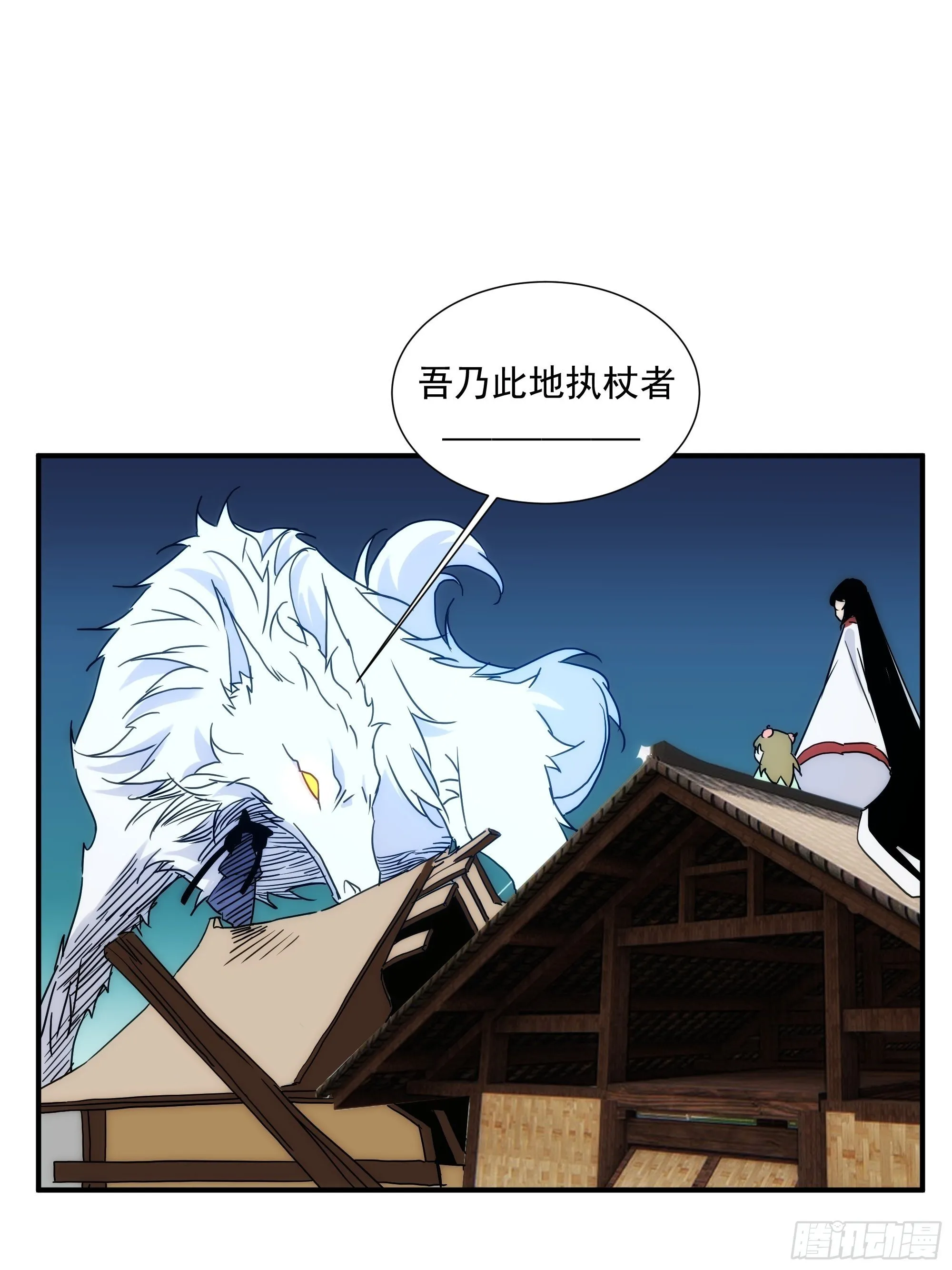 第21话（上） 五险一金 第38页