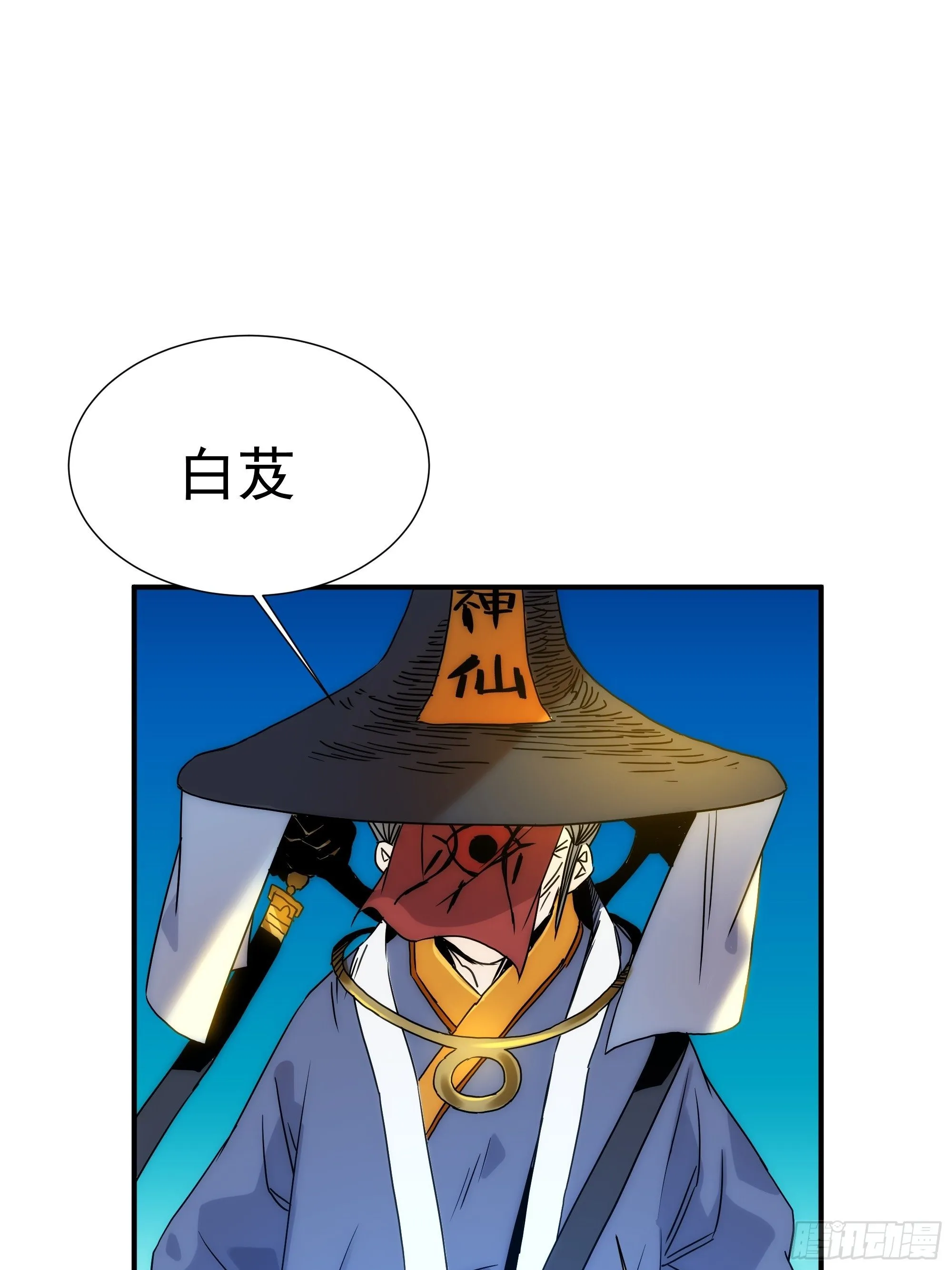第21话（上） 五险一金 第39页