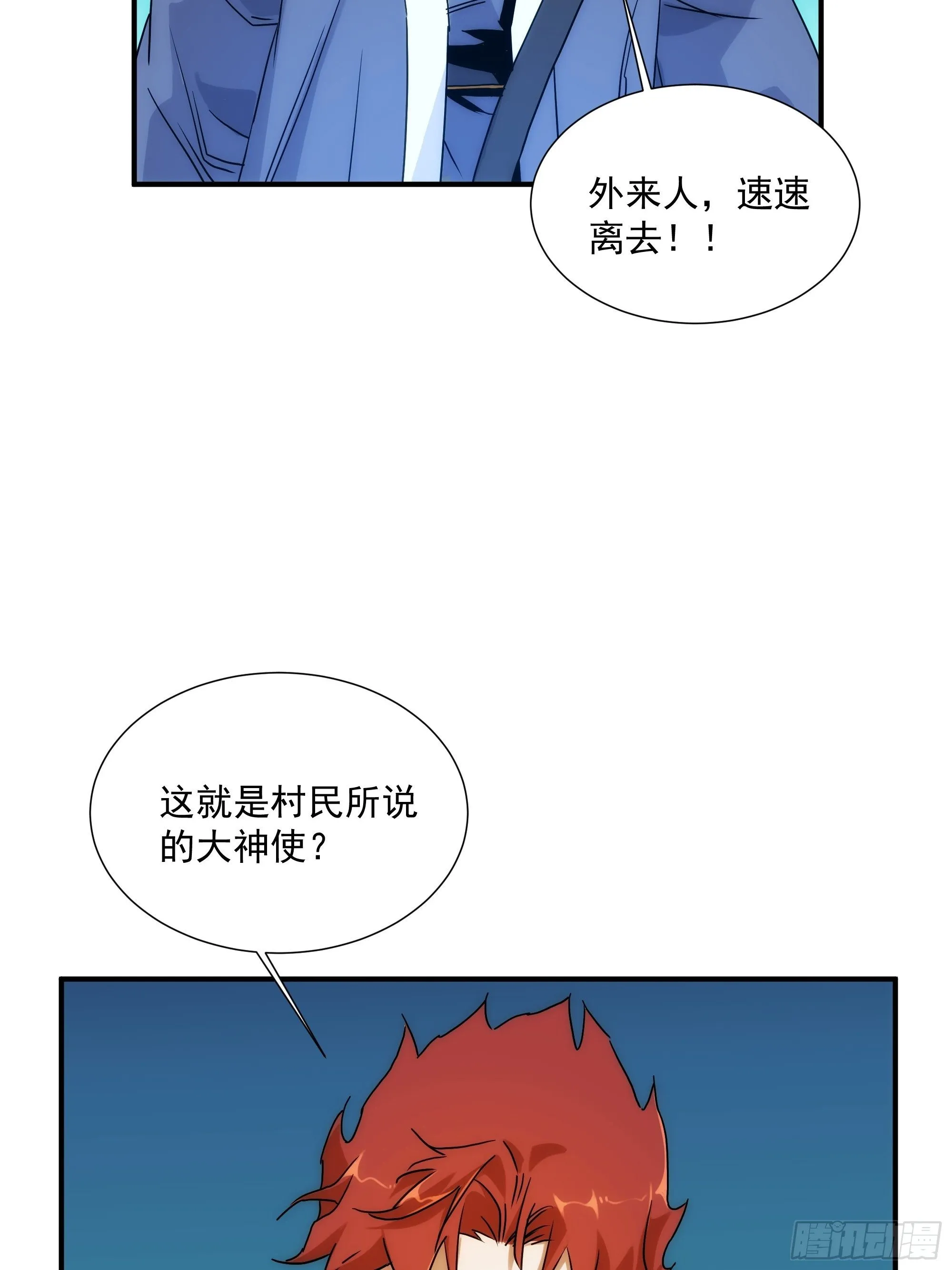 第21话（上） 五险一金 第40页