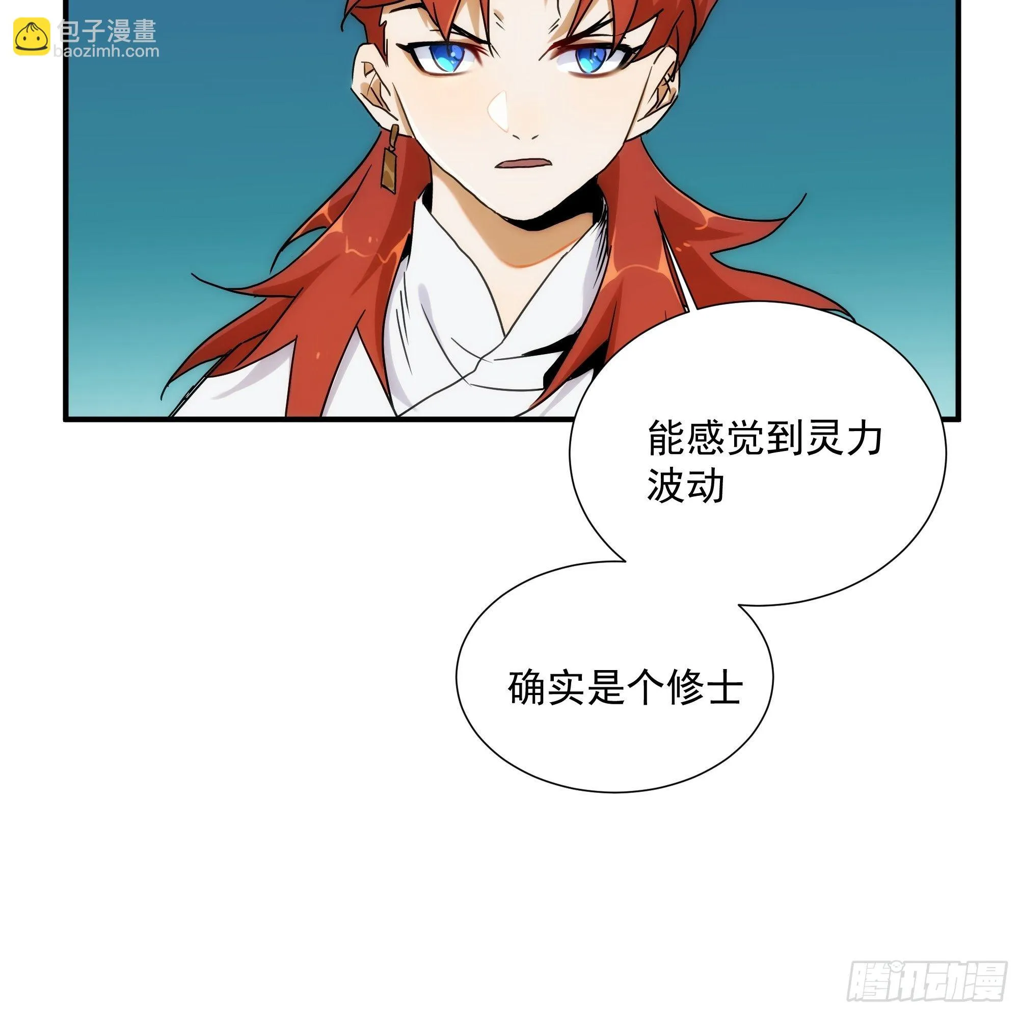 第21话（上） 五险一金 第41页