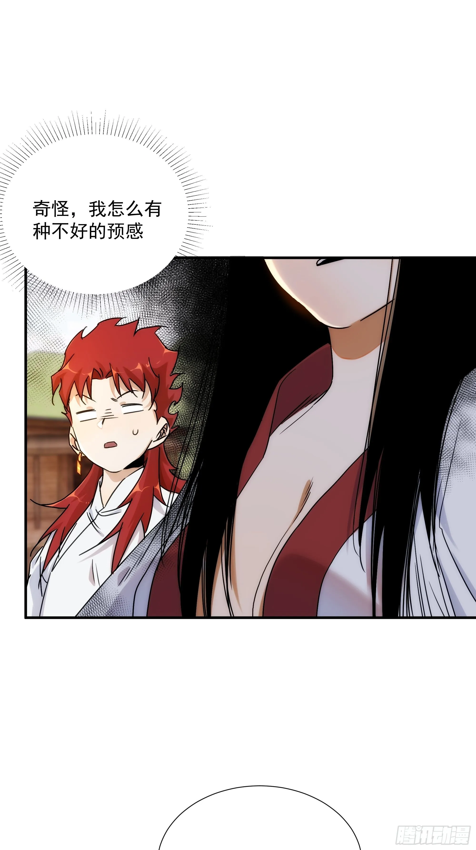 第21话（上） 五险一金 第42页