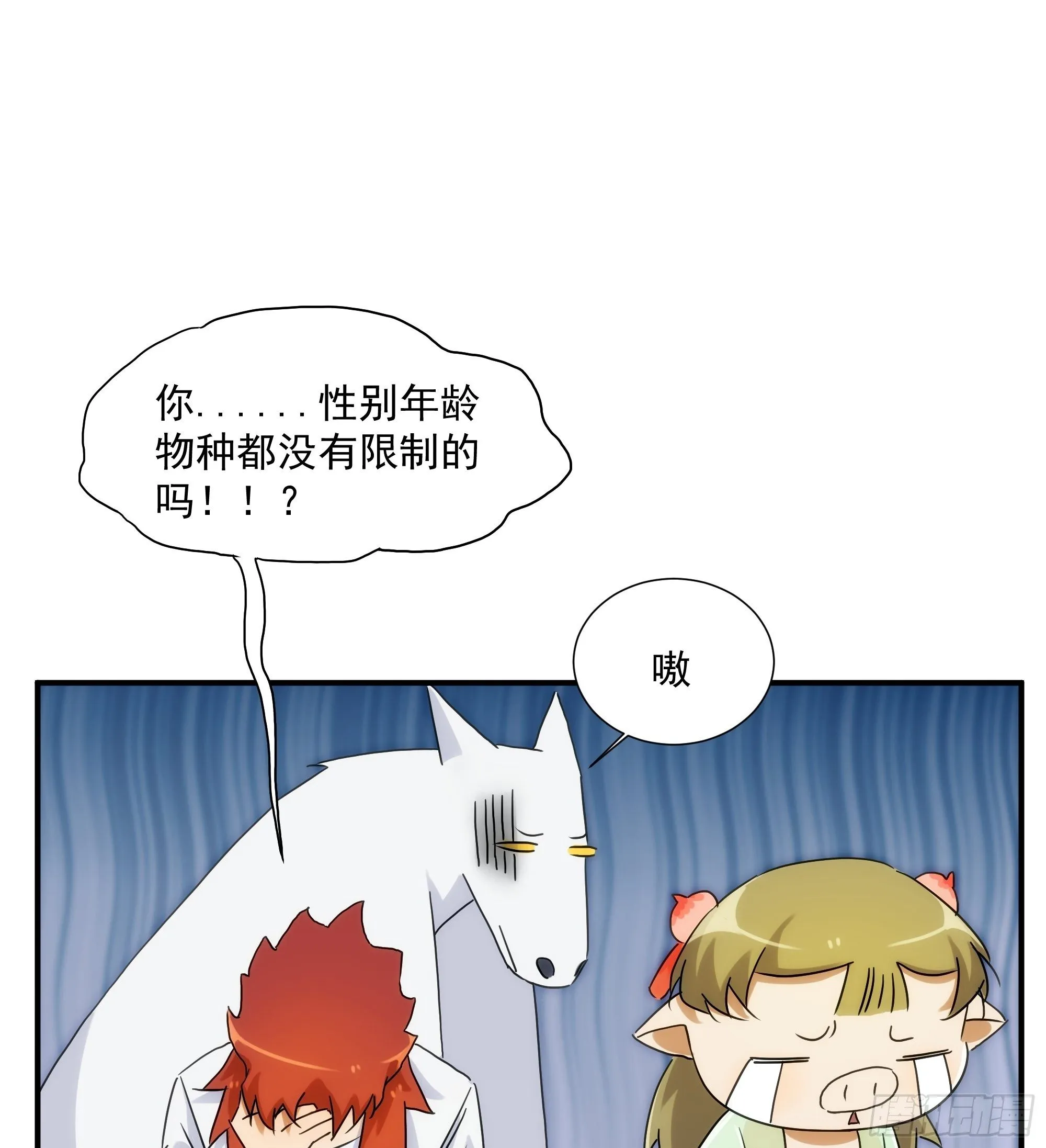 第21话（上） 五险一金 第45页