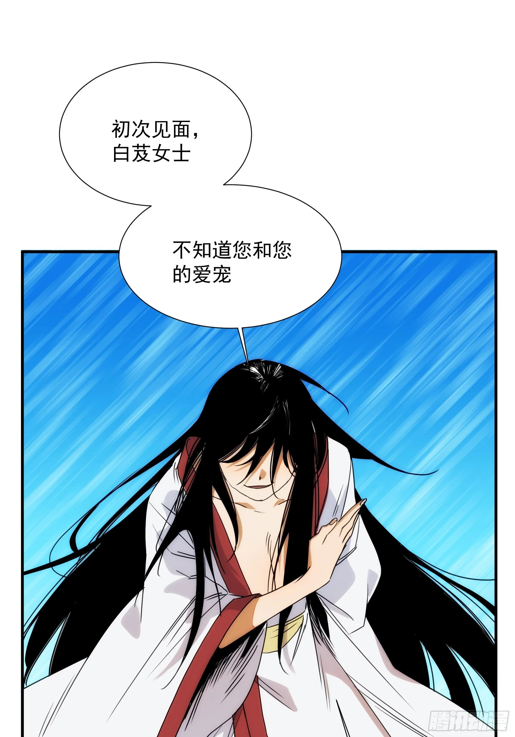 第21话（上） 五险一金 第50页