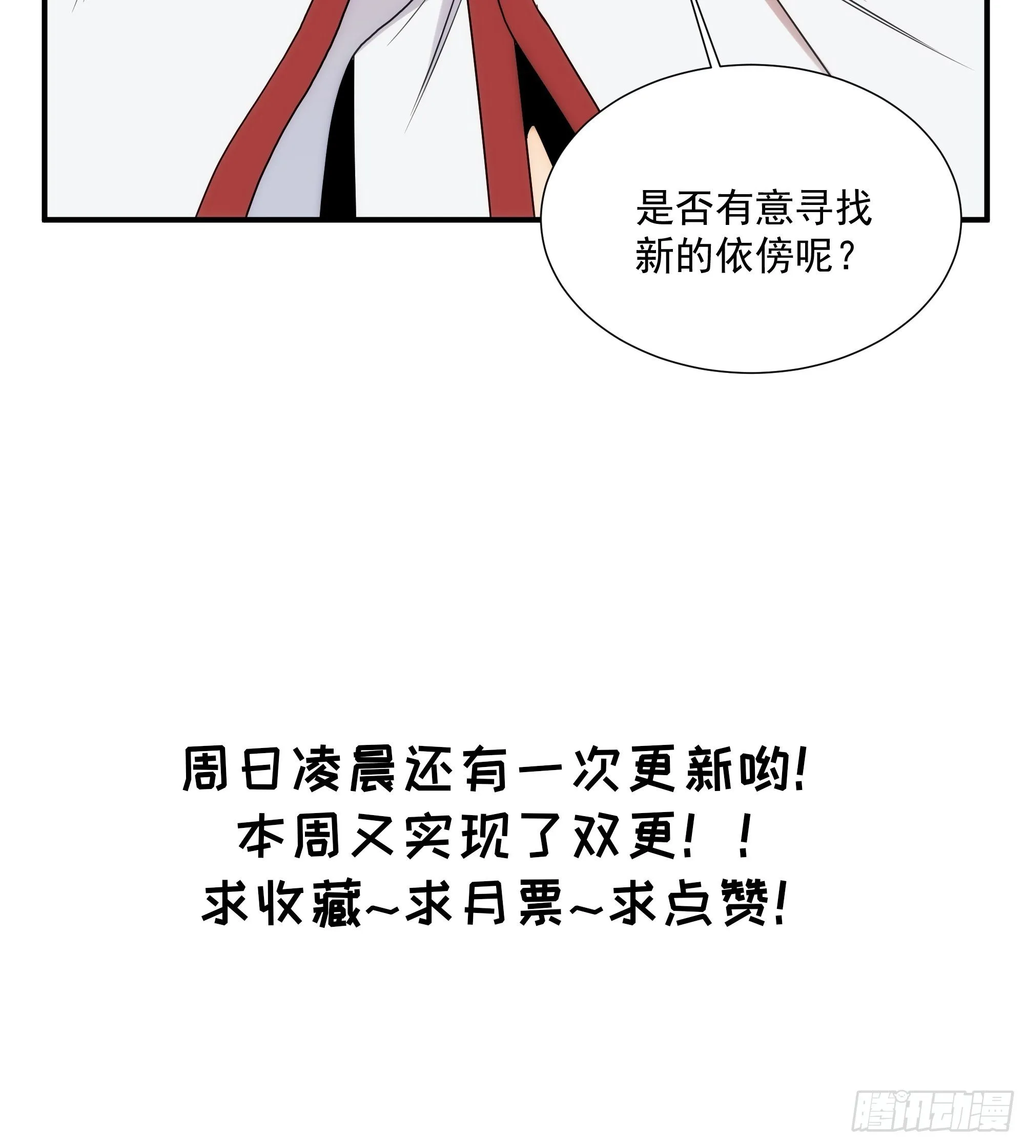 第21话（上） 五险一金 第51页
