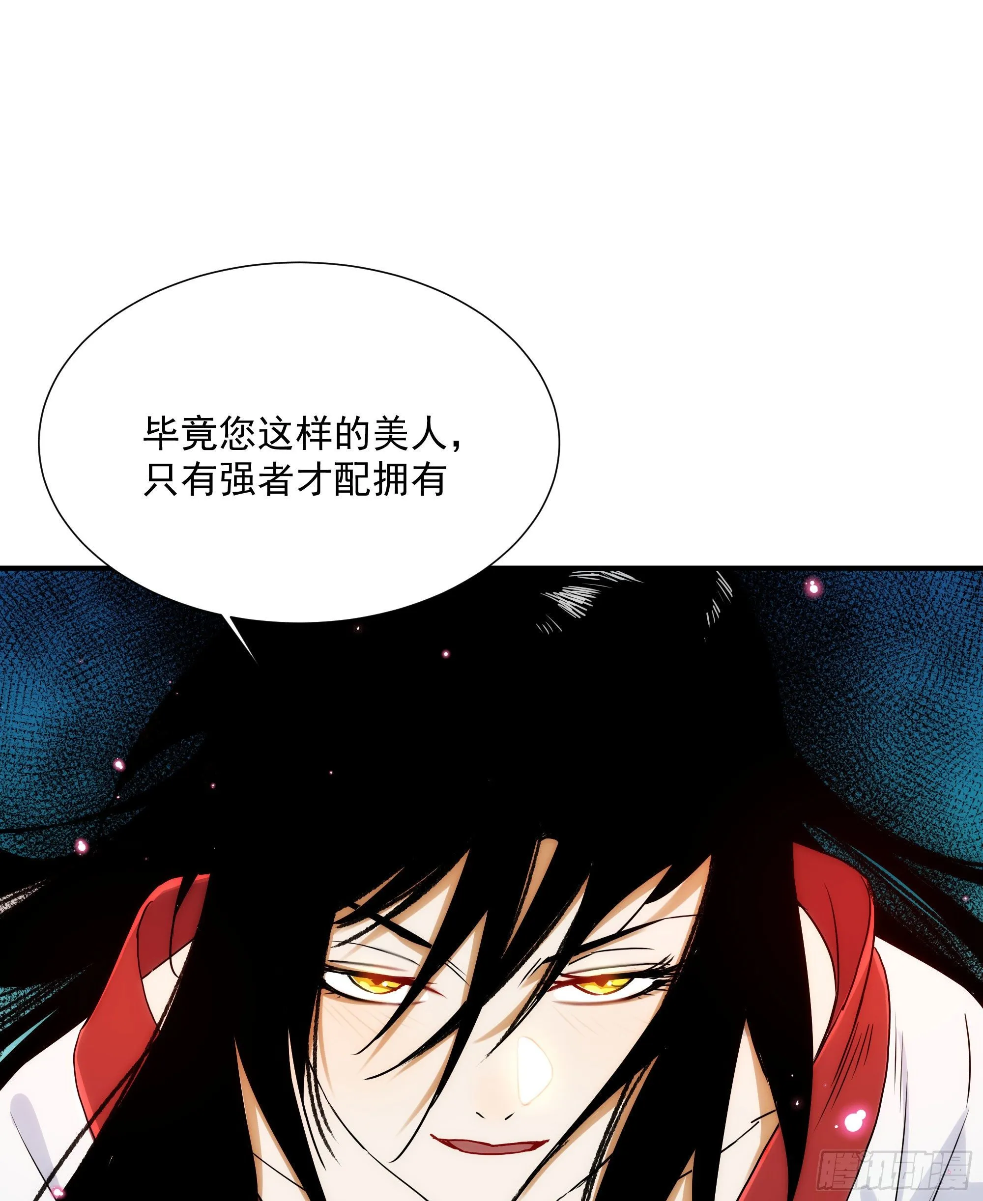 第21话（下） 五险一金 第2页