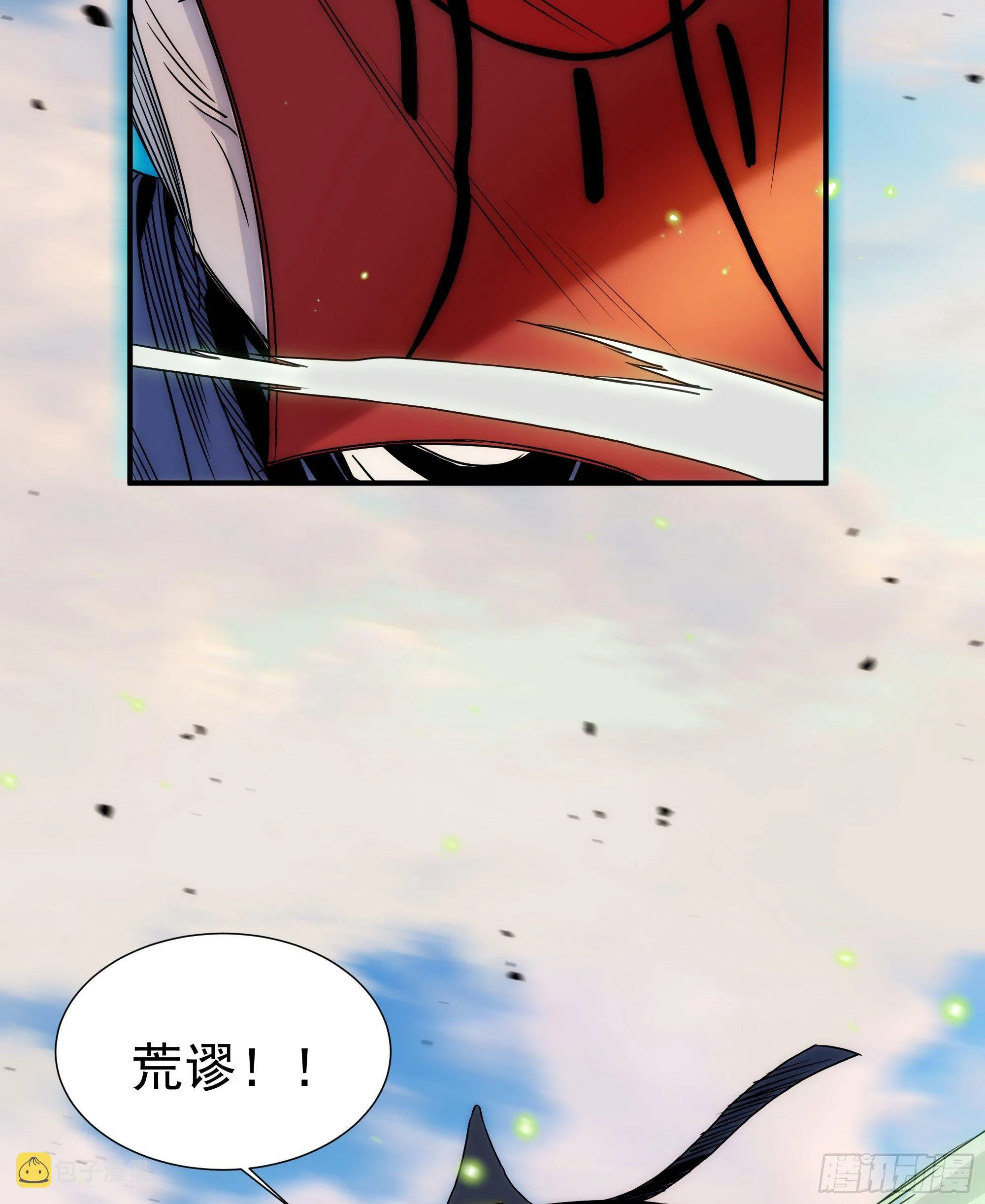 第21话（下） 五险一金 第4页