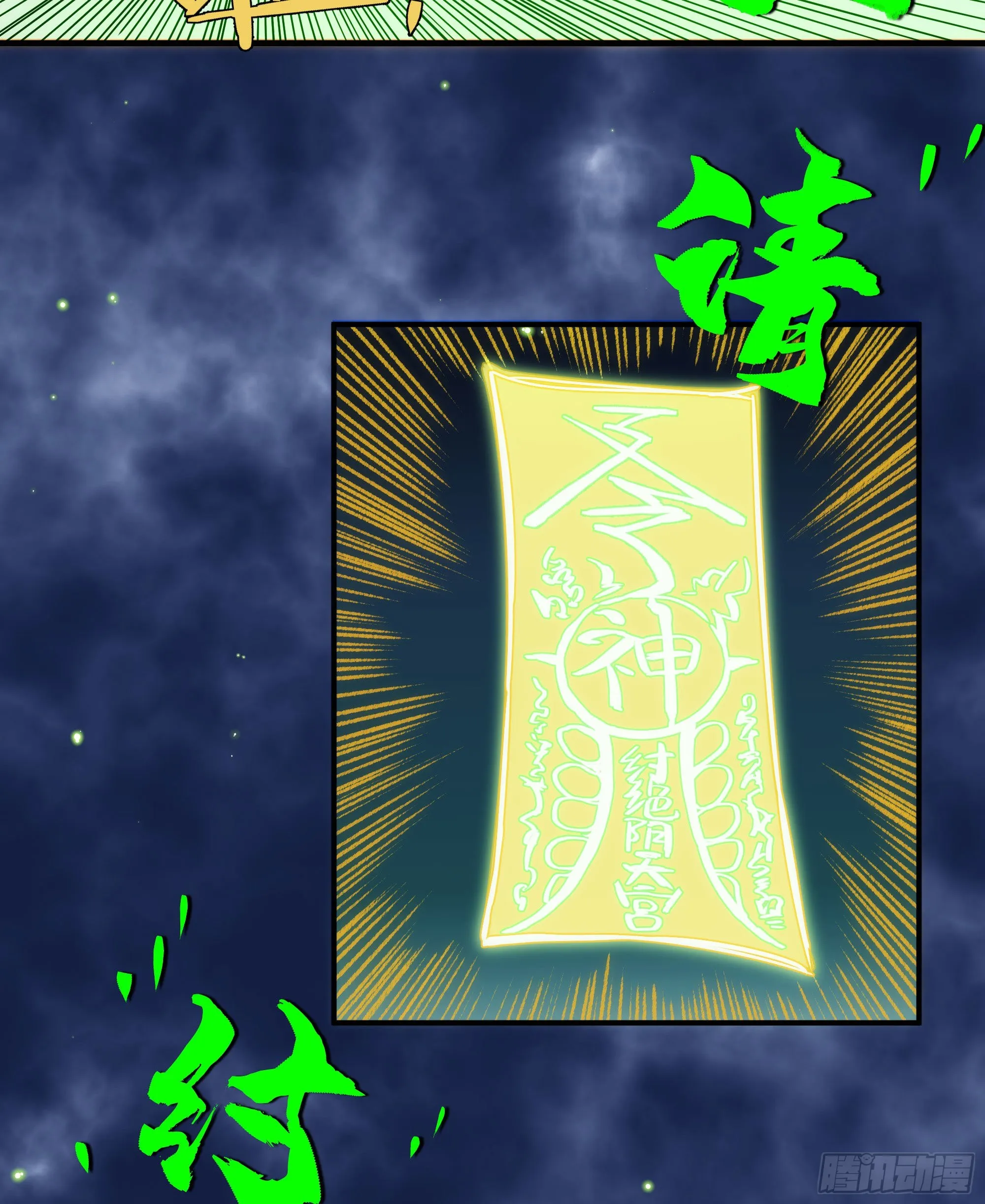 第21话（下） 五险一金 第6页