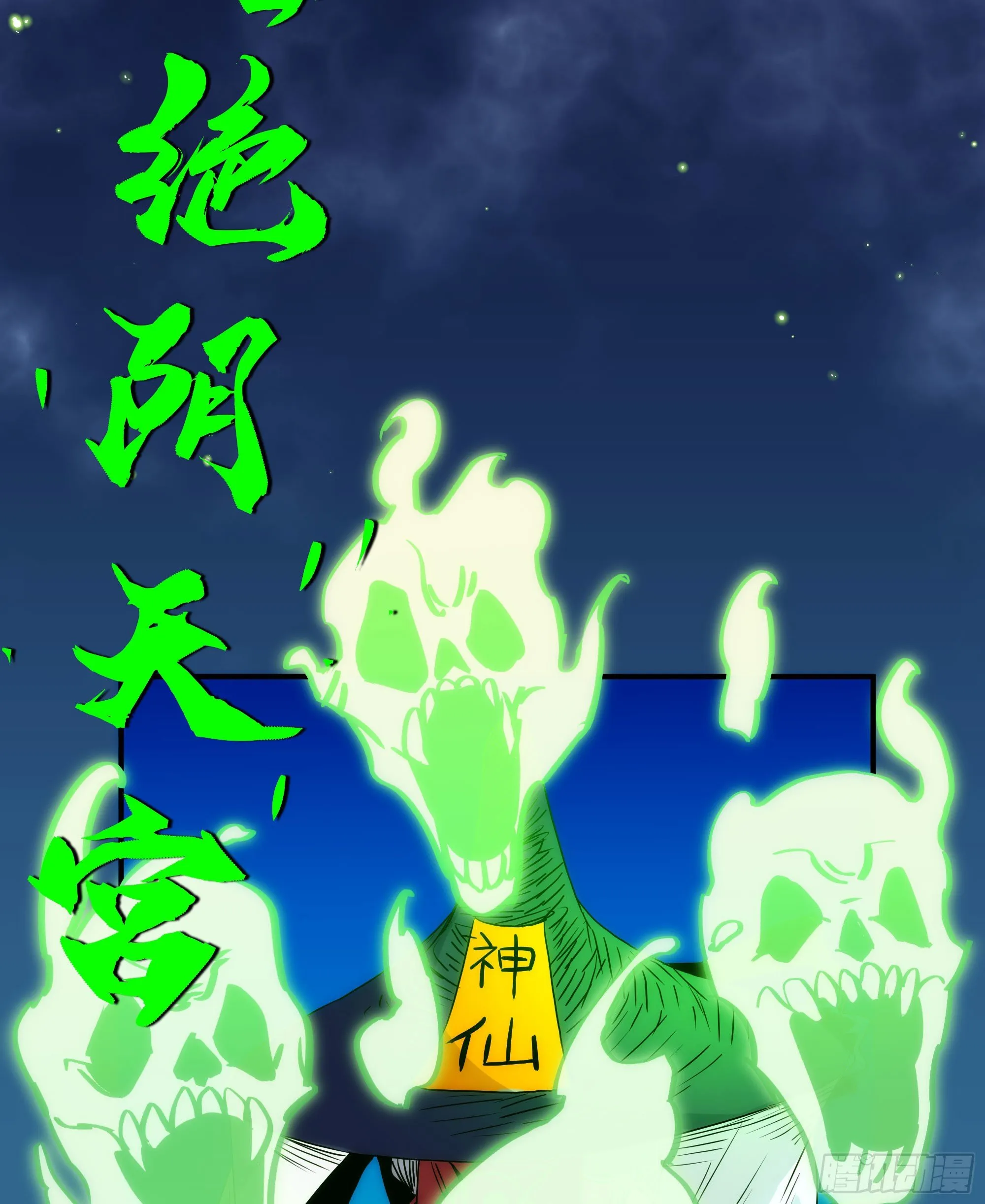 第21话（下） 五险一金 第7页
