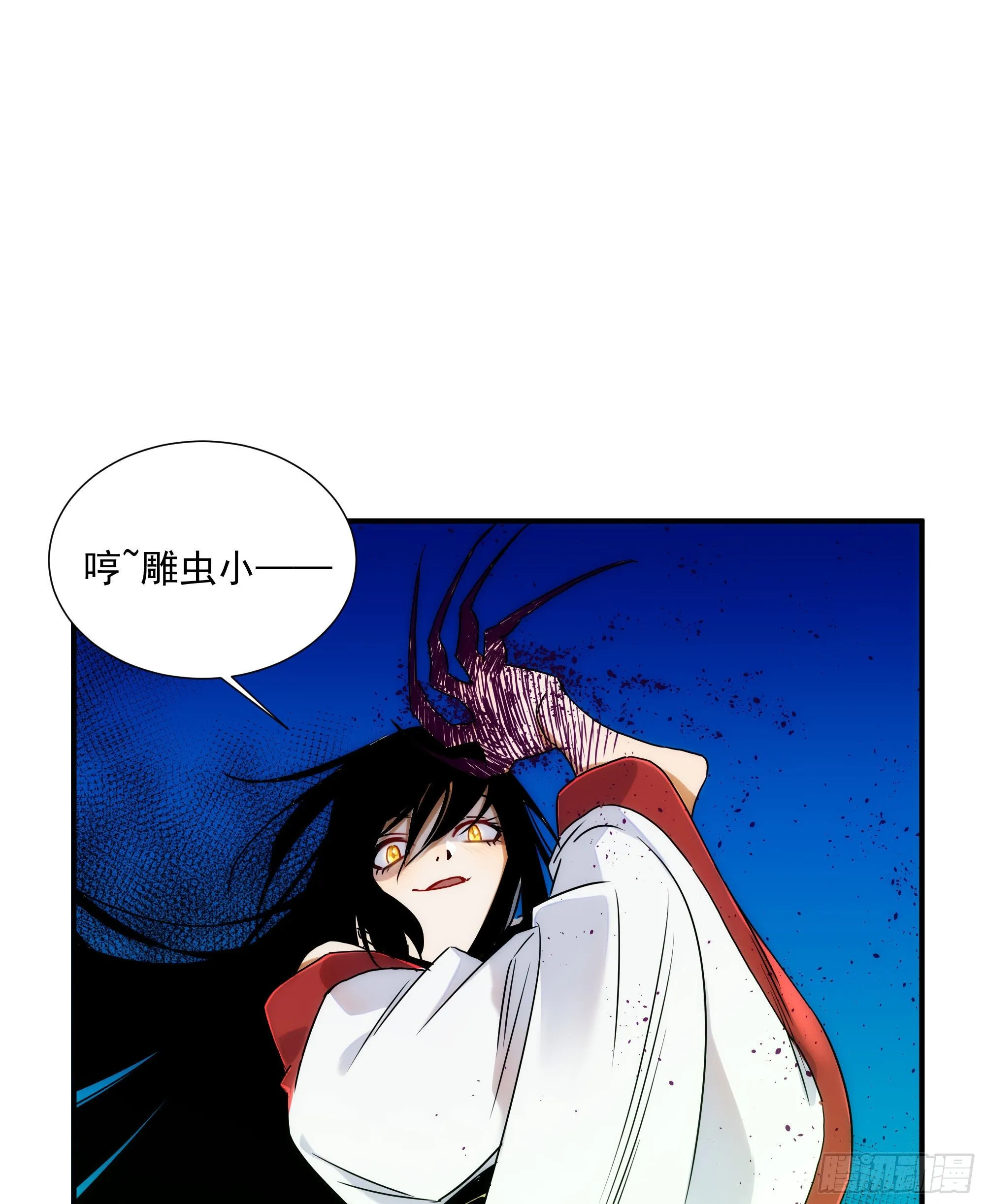第21话（下） 五险一金 第10页