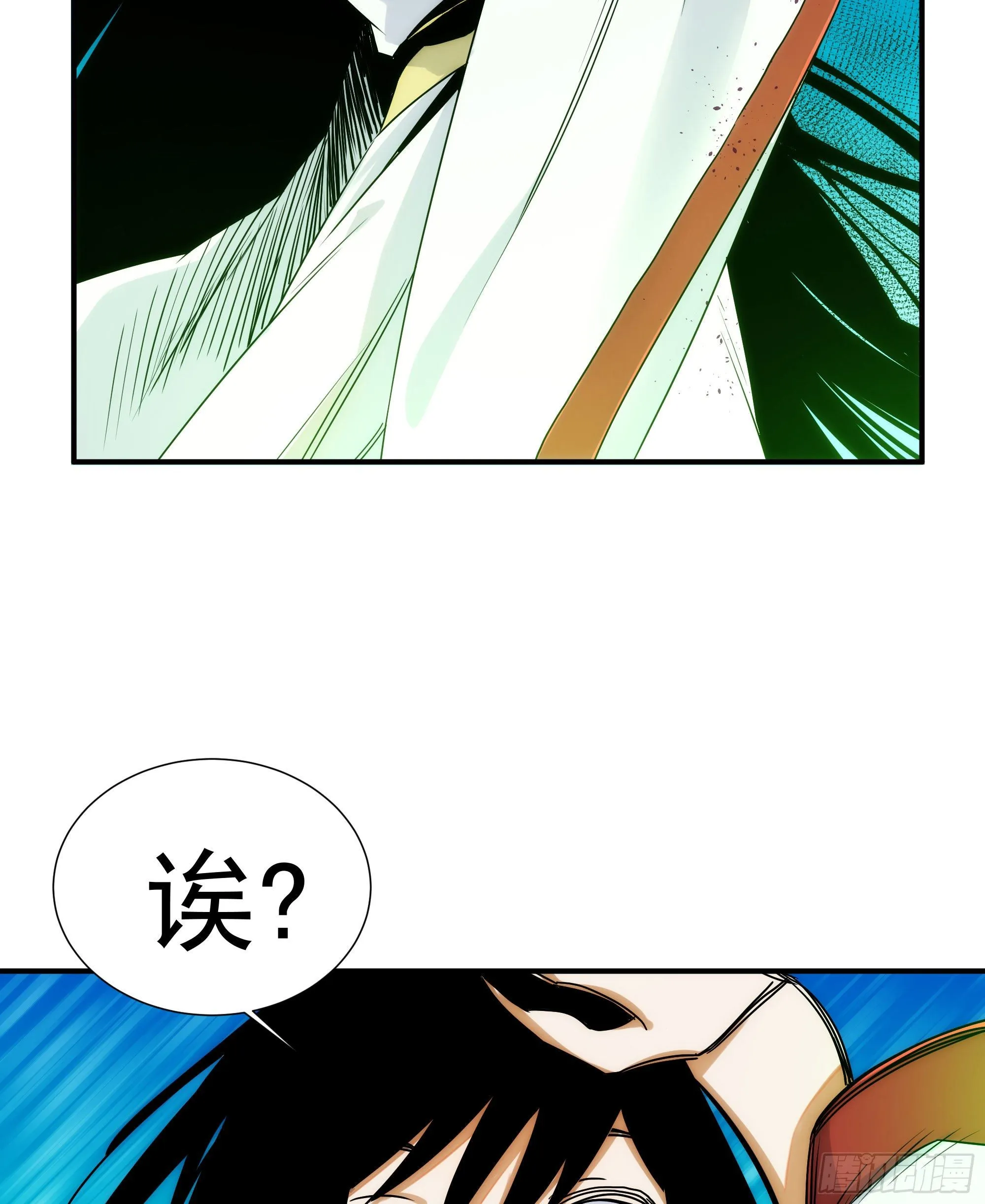 第21话（下） 五险一金 第11页