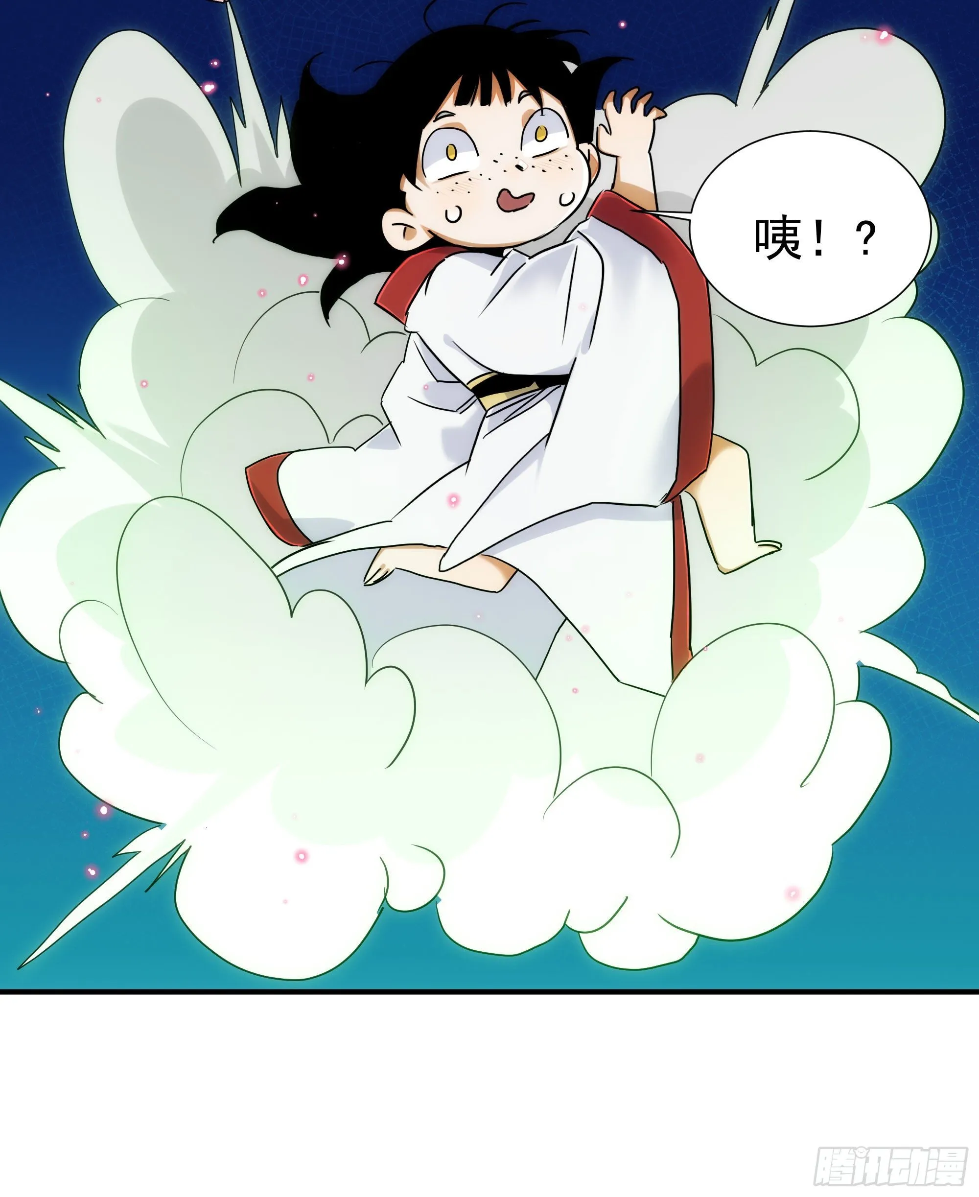 第21话（下） 五险一金 第13页