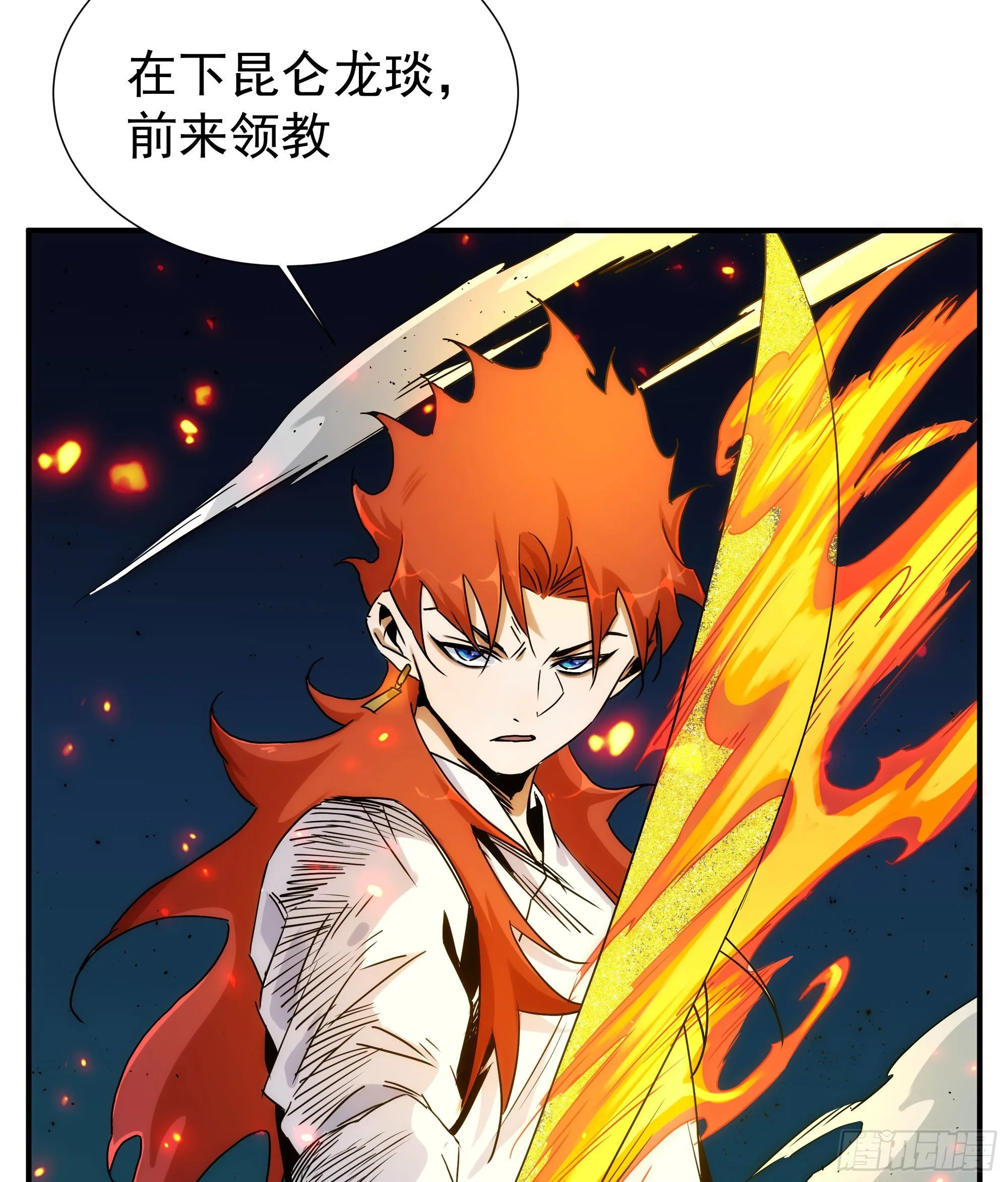 第21话（下） 五险一金 第24页