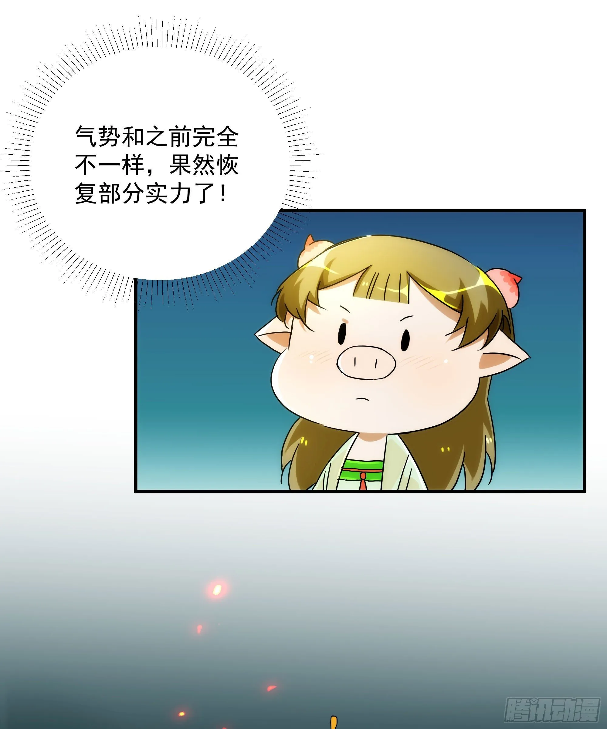 第21话（下） 五险一金 第26页