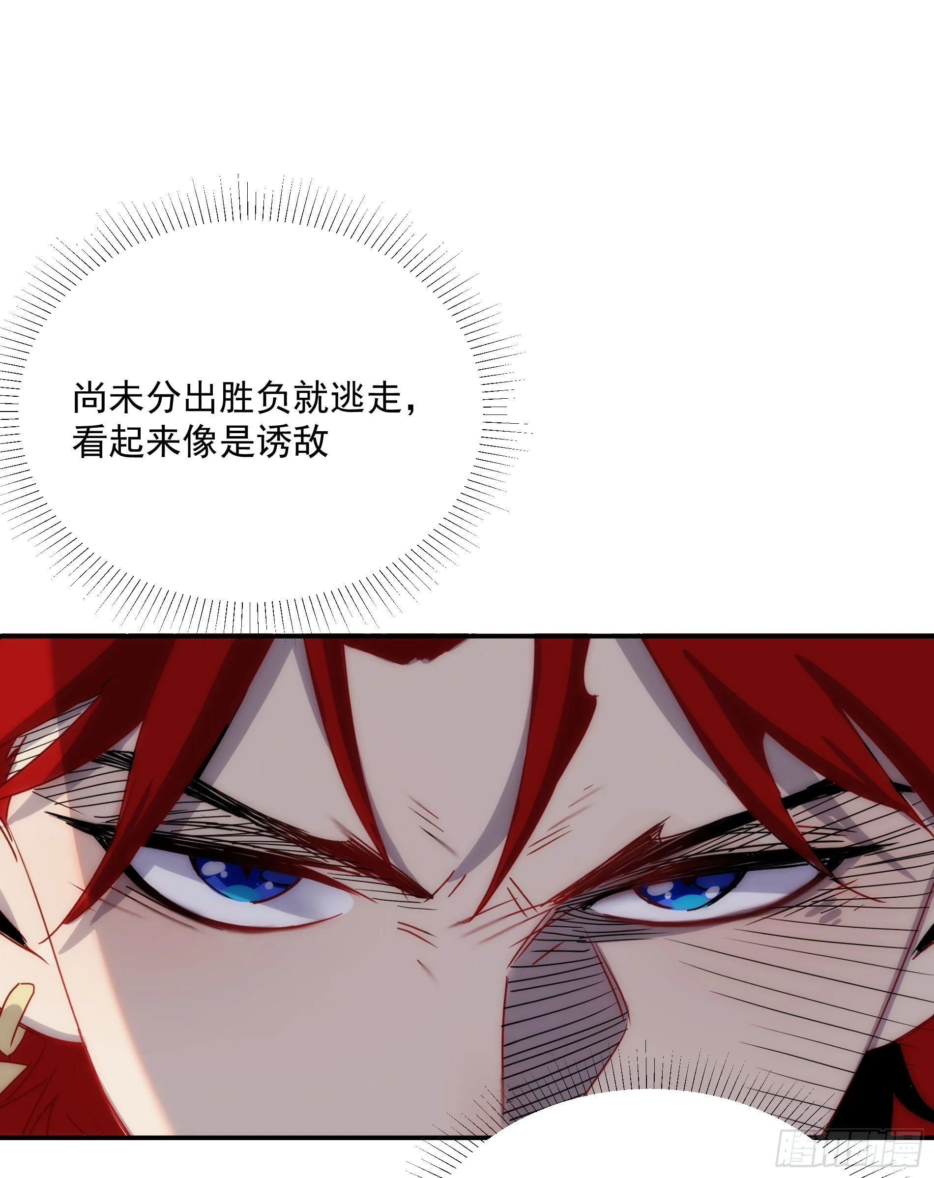 第21话（下） 五险一金 第38页