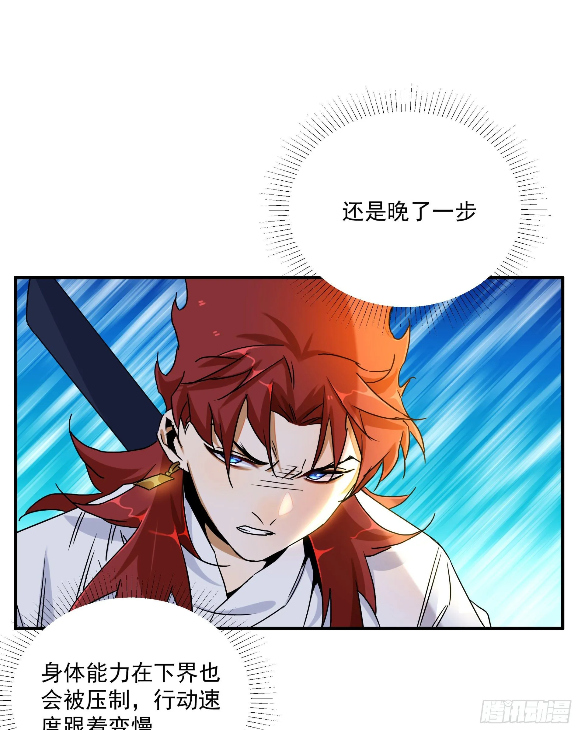 第21话（下） 五险一金 第42页