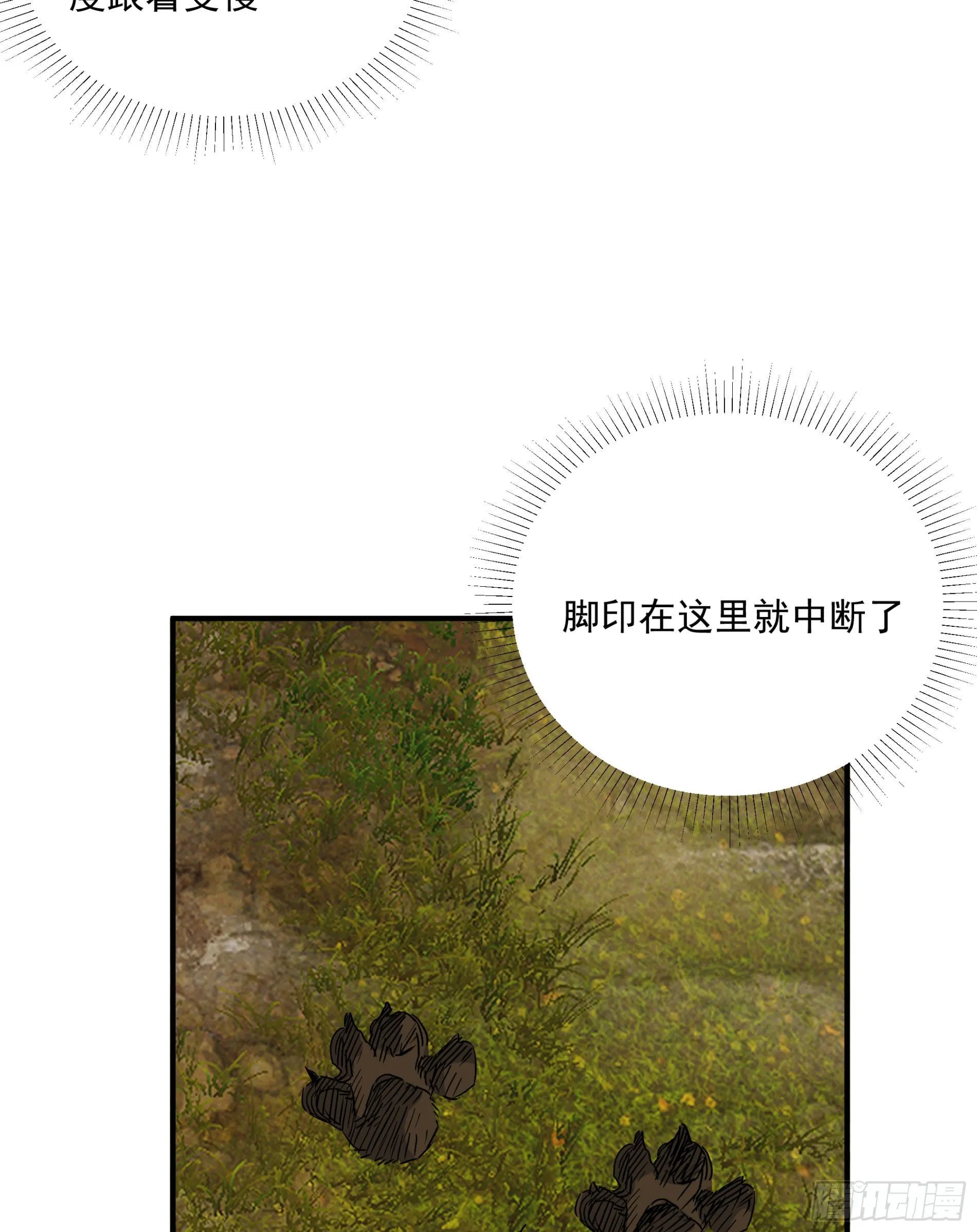 第21话（下） 五险一金 第43页