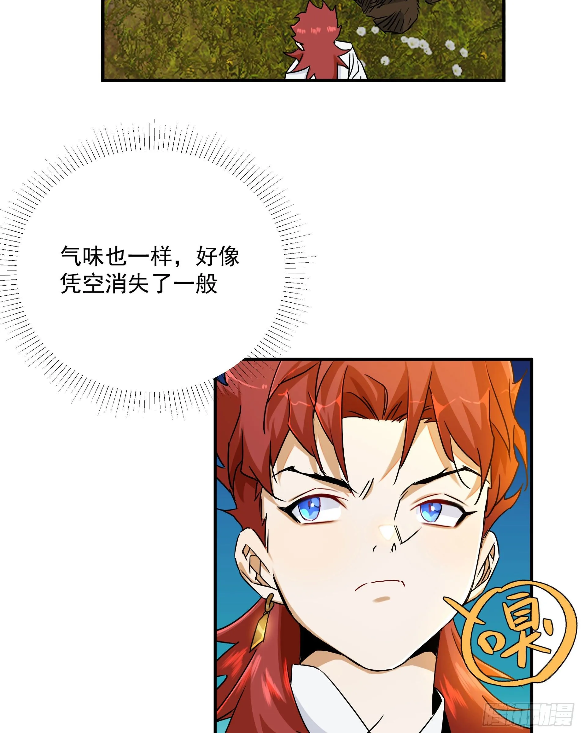 第21话（下） 五险一金 第44页