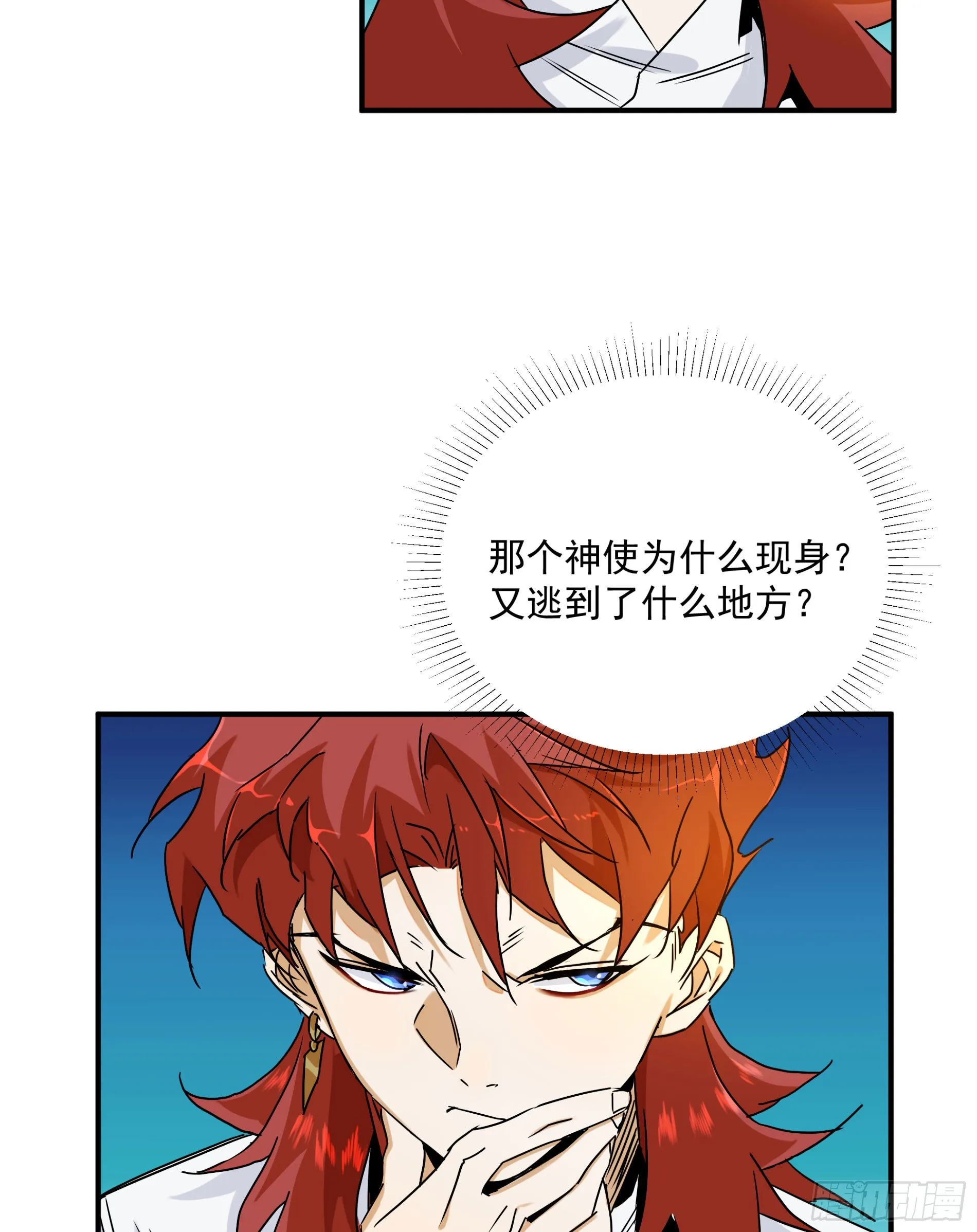 第21话（下） 五险一金 第45页