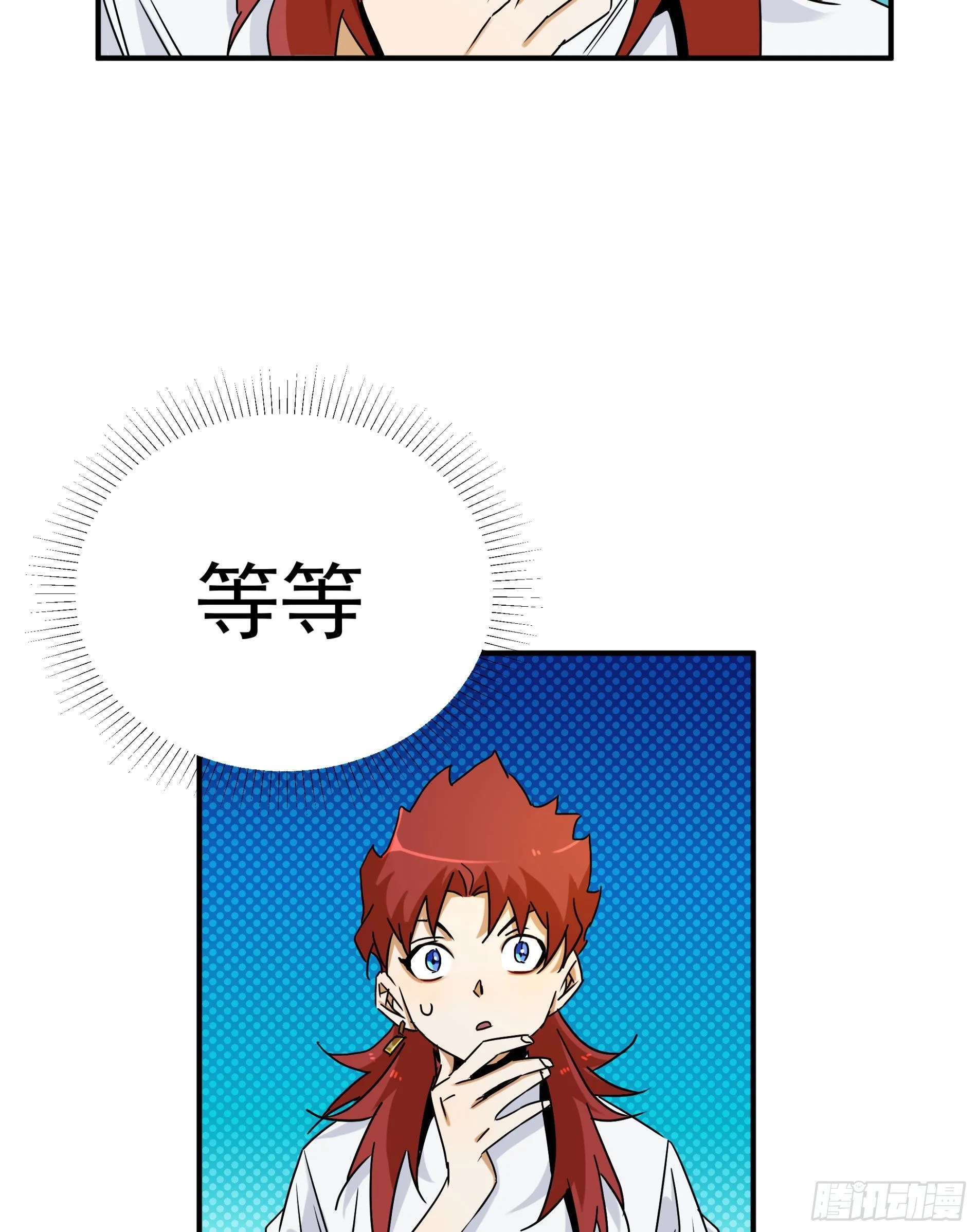 第21话（下） 五险一金 第46页