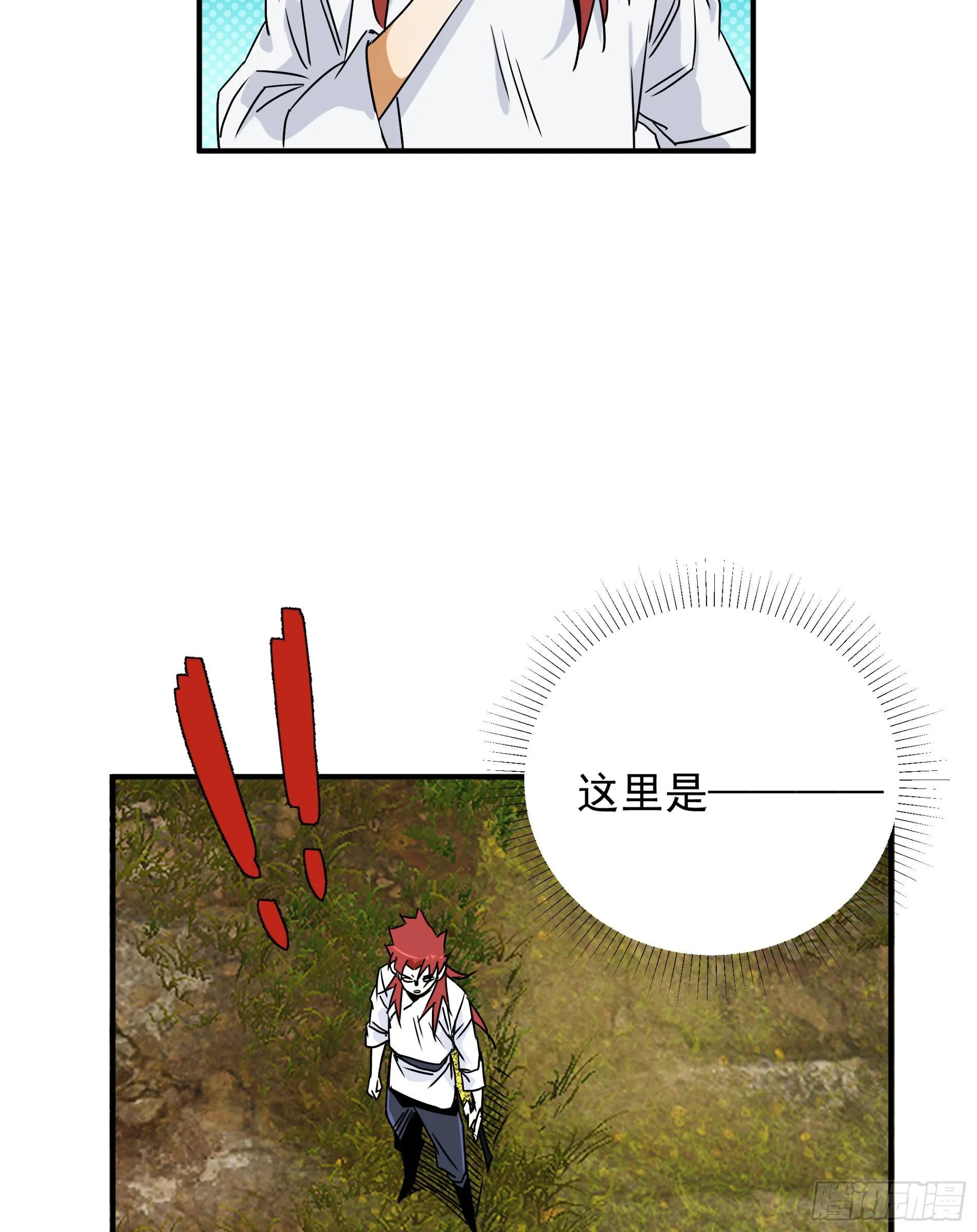 第21话（下） 五险一金 第47页