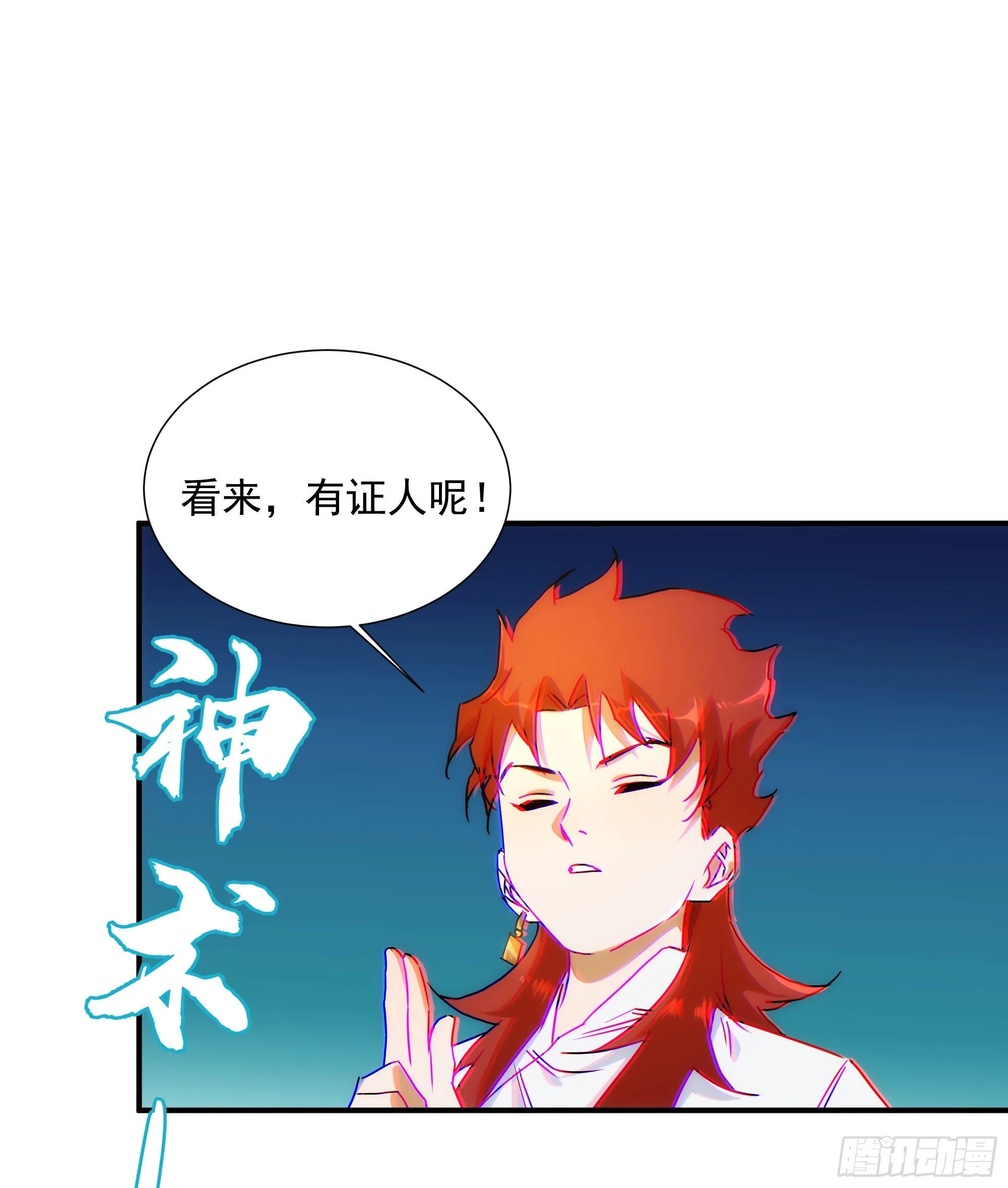 第21话（下） 五险一金 第50页