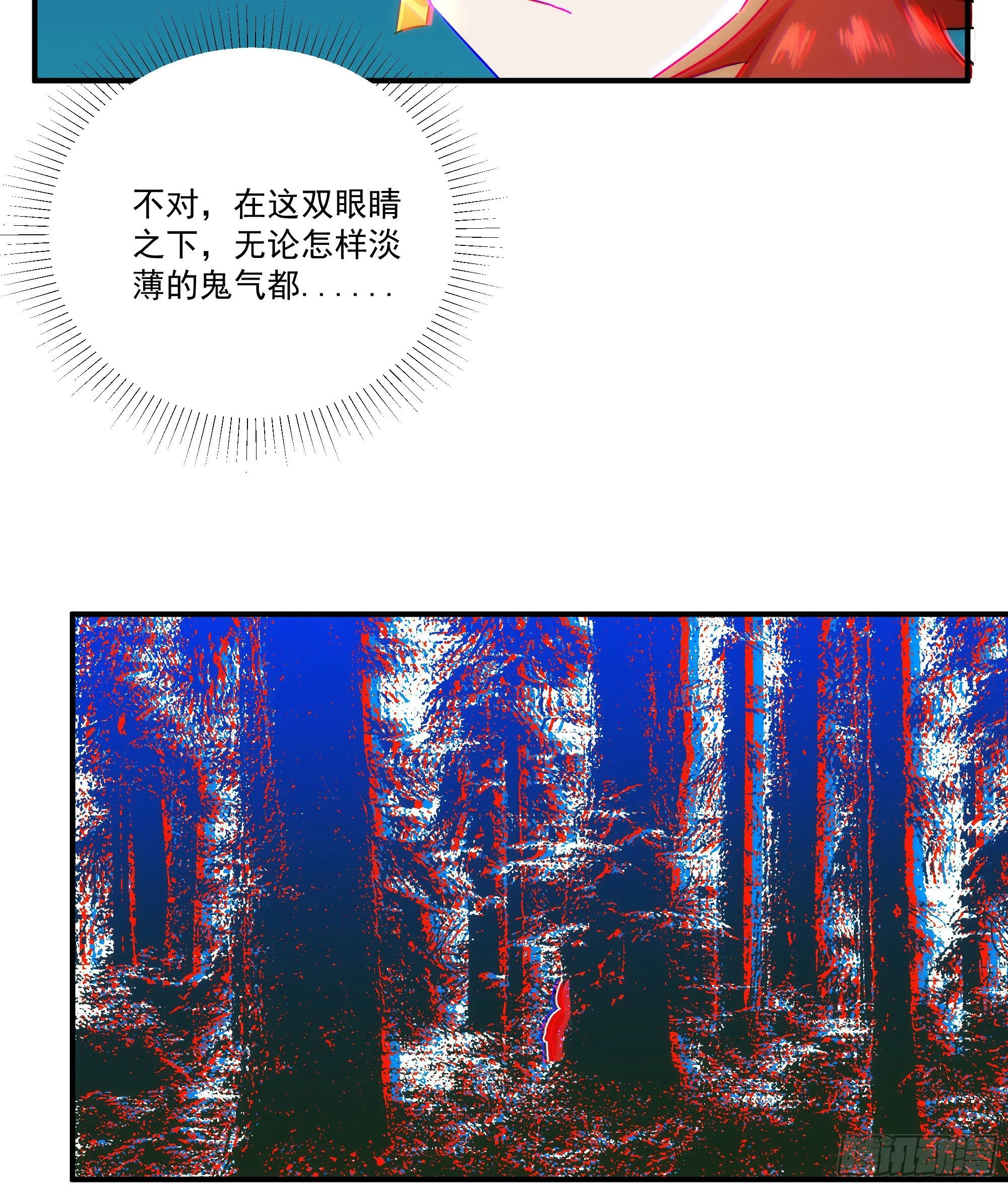 第21话（下） 五险一金 第59页