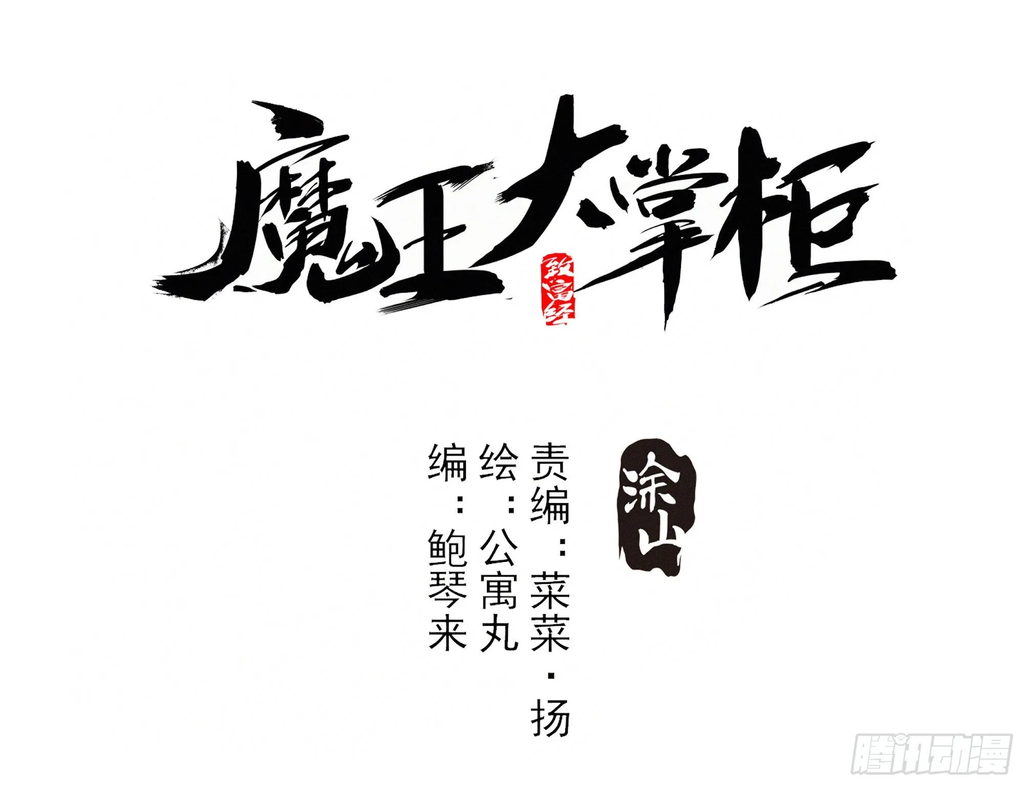 第22话（上） 死人坑 第1页