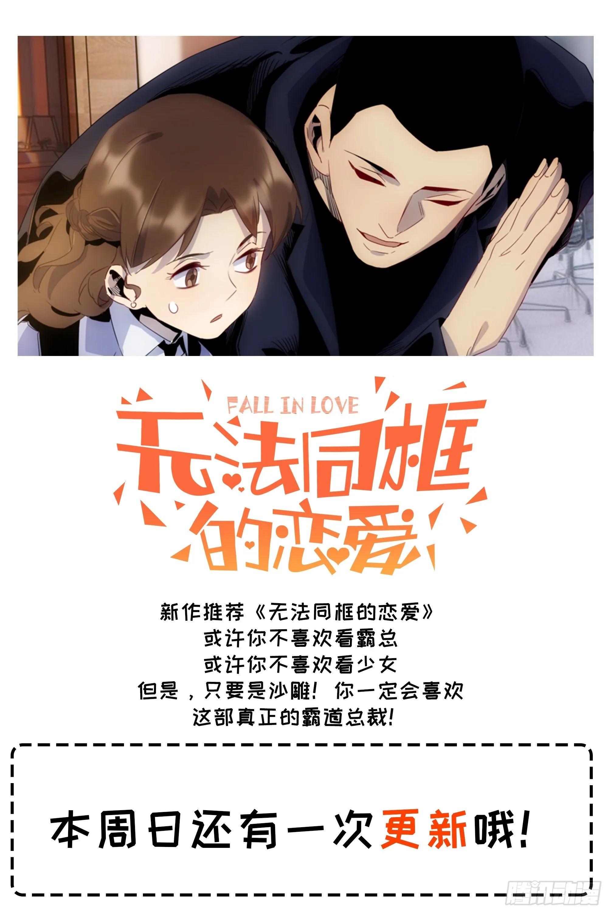 第22话（上） 死人坑 第42页