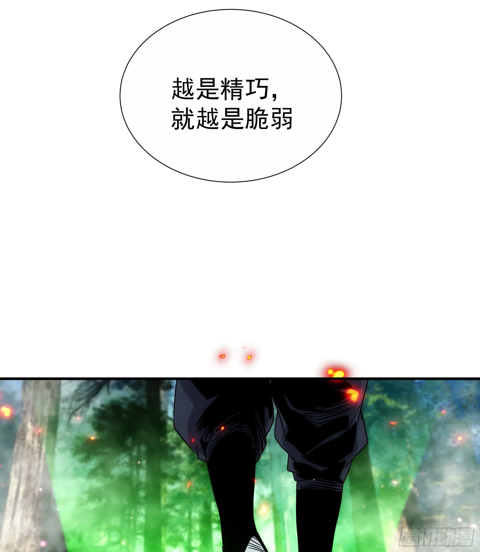 第22话（下）你的选择 第38页