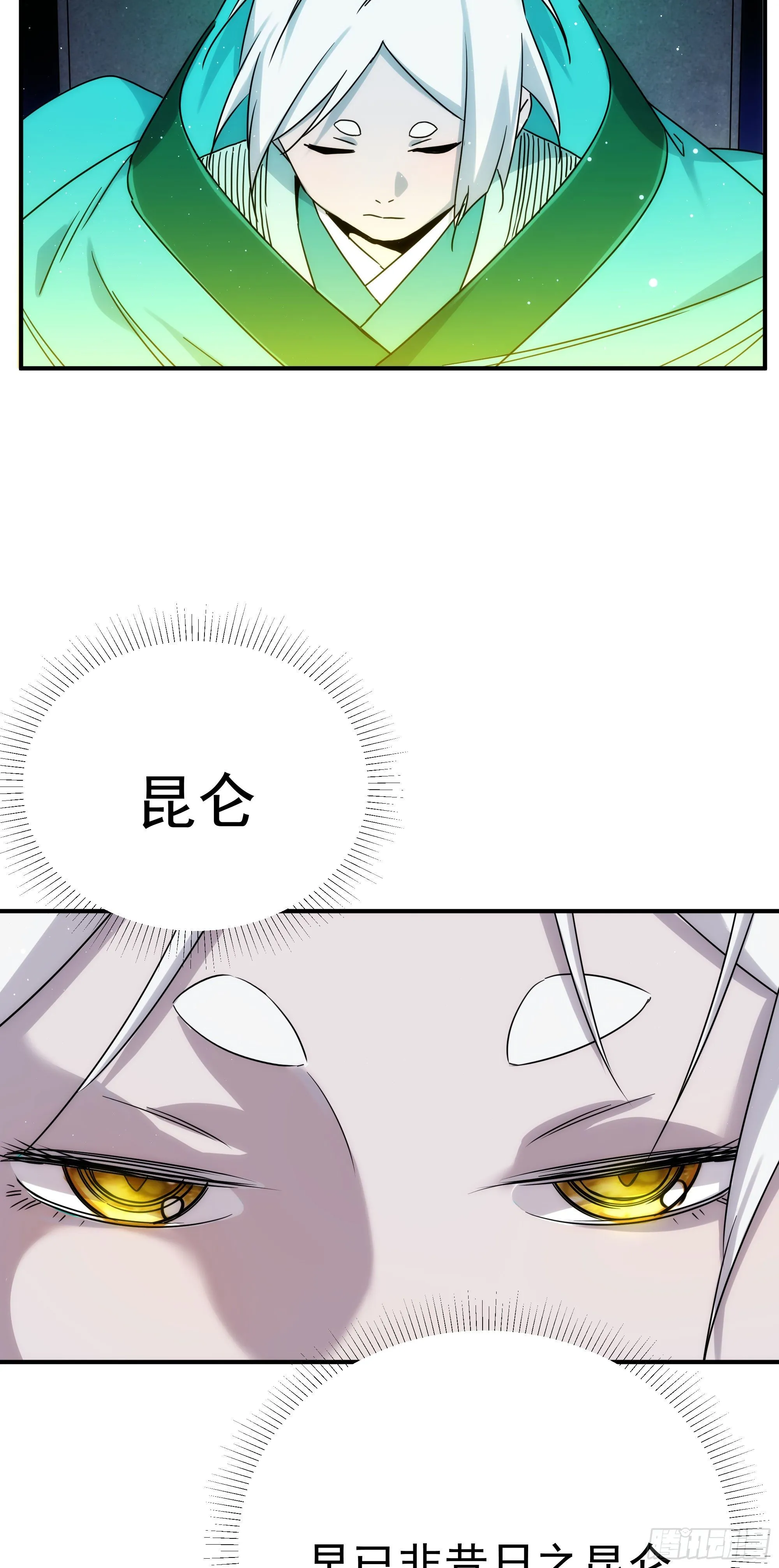 第23话（上）世界的末日 第12页