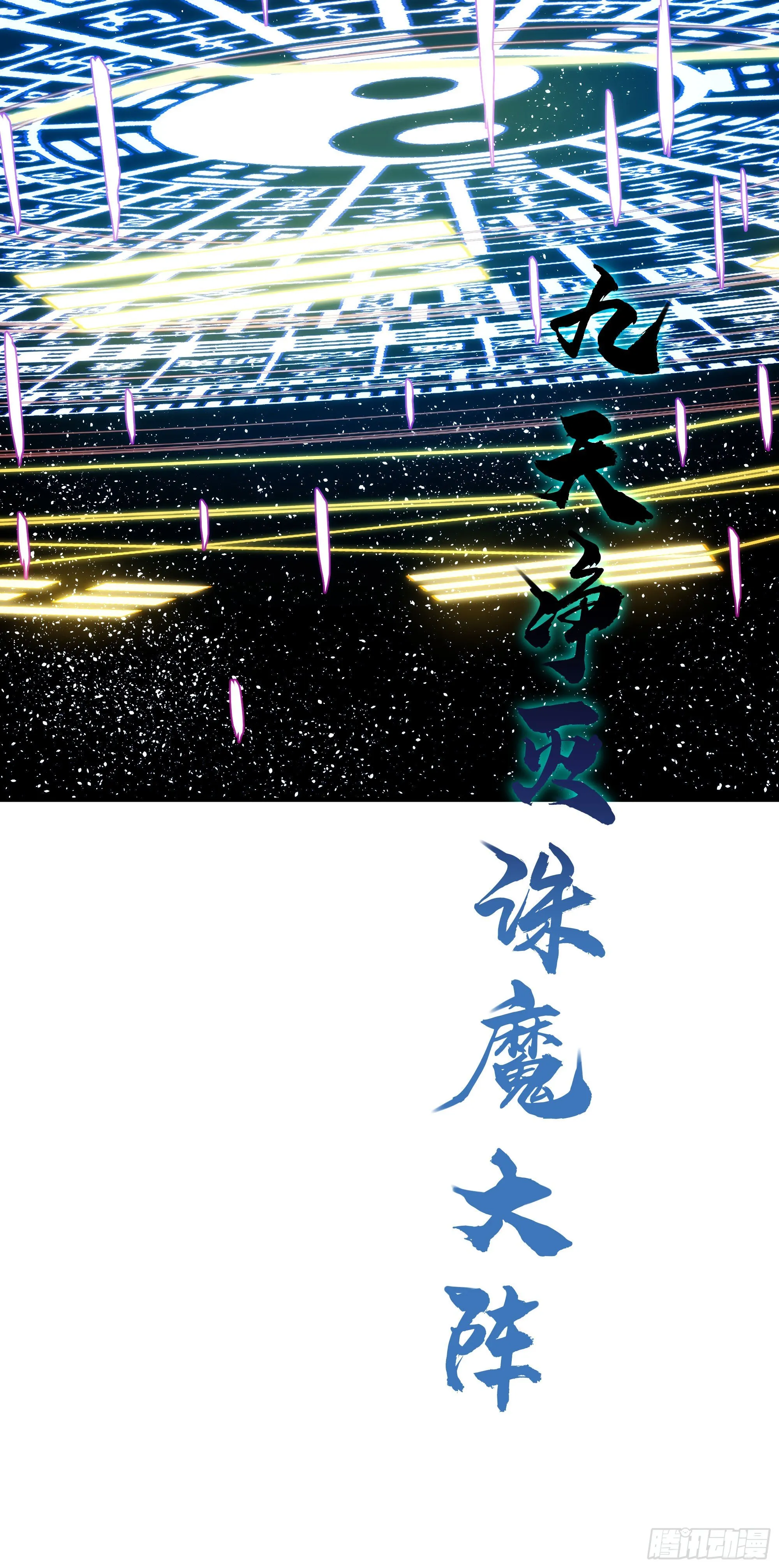 第23话（上）世界的末日 第14页