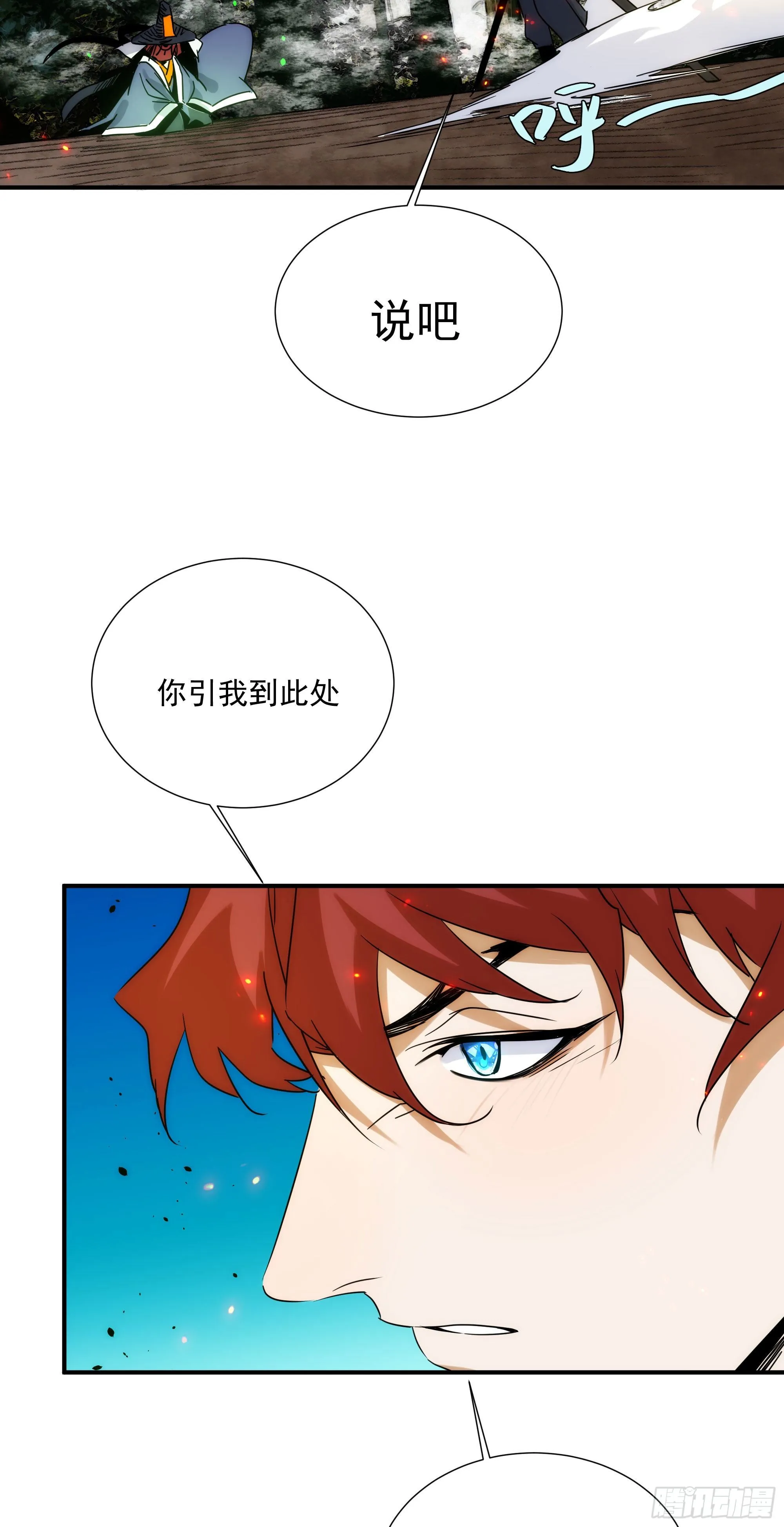 第23话（上）世界的末日 第17页