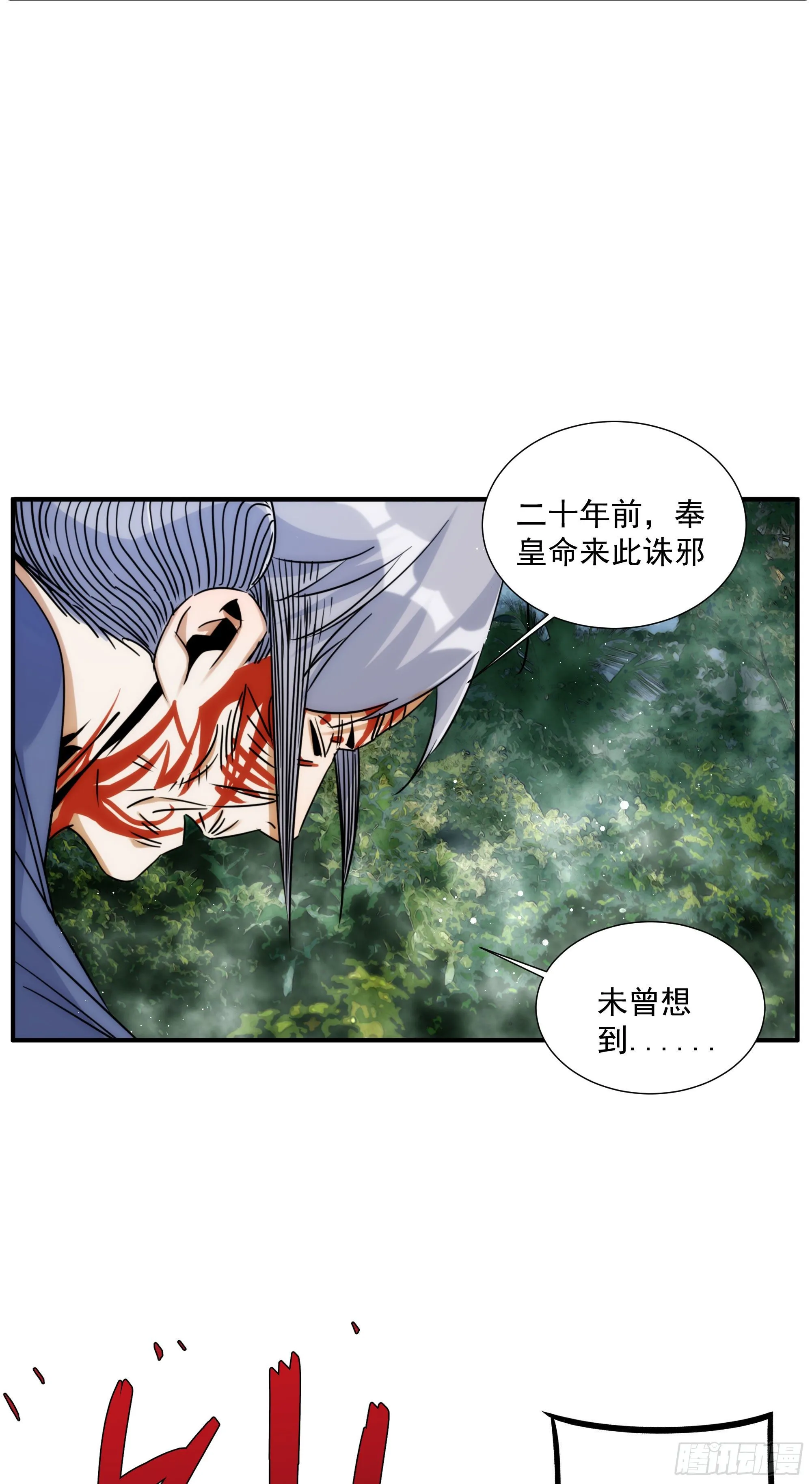 第23话（下） 序章终篇 第3页