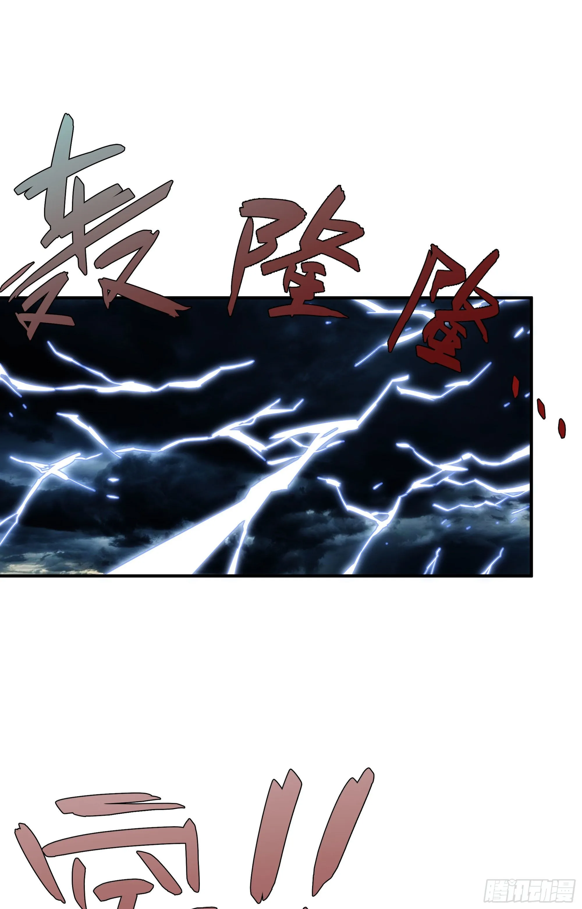第23话（下） 序章终篇 第9页