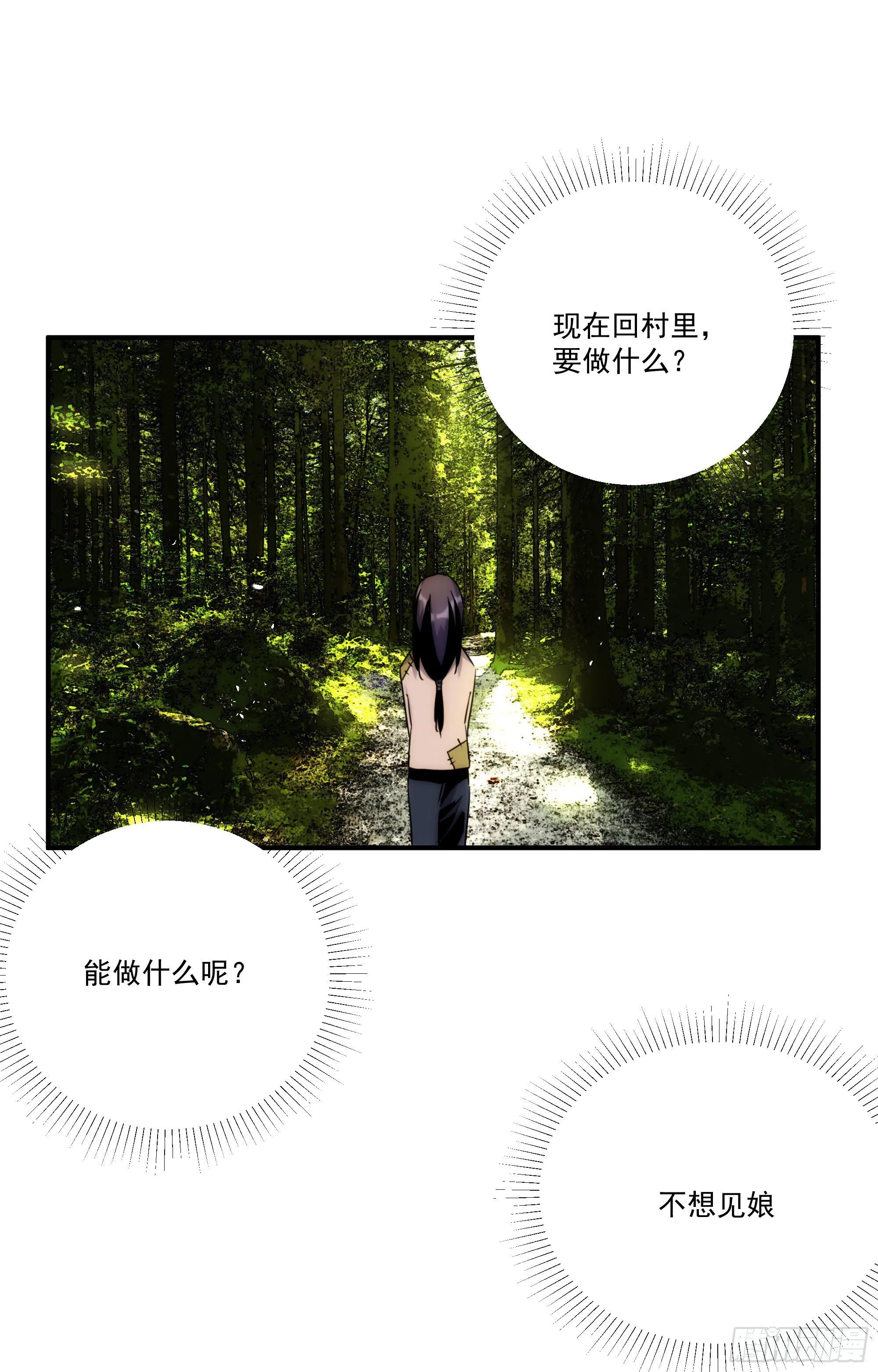 第23话（下） 序章终篇 第12页