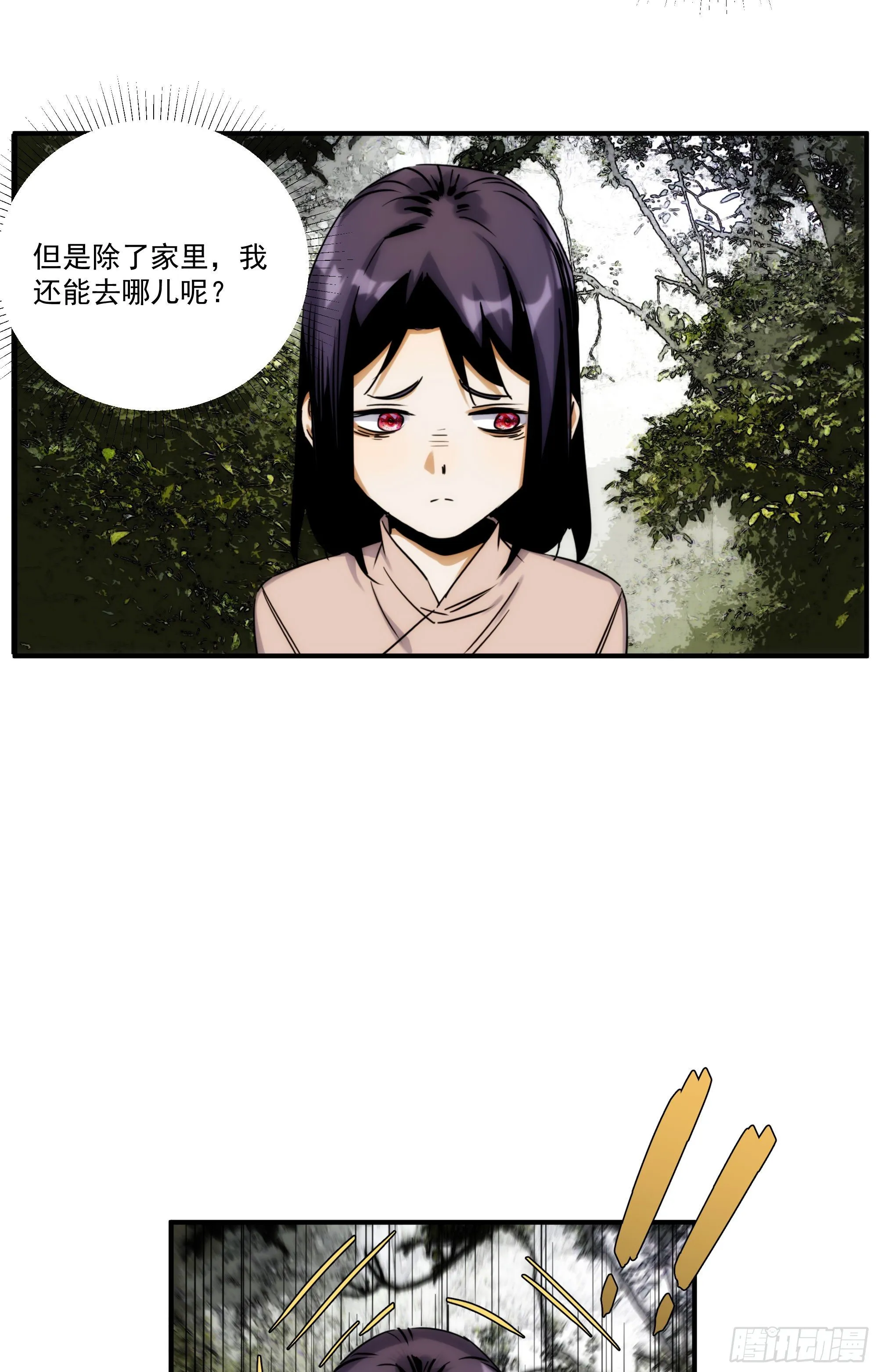 第23话（下） 序章终篇 第13页