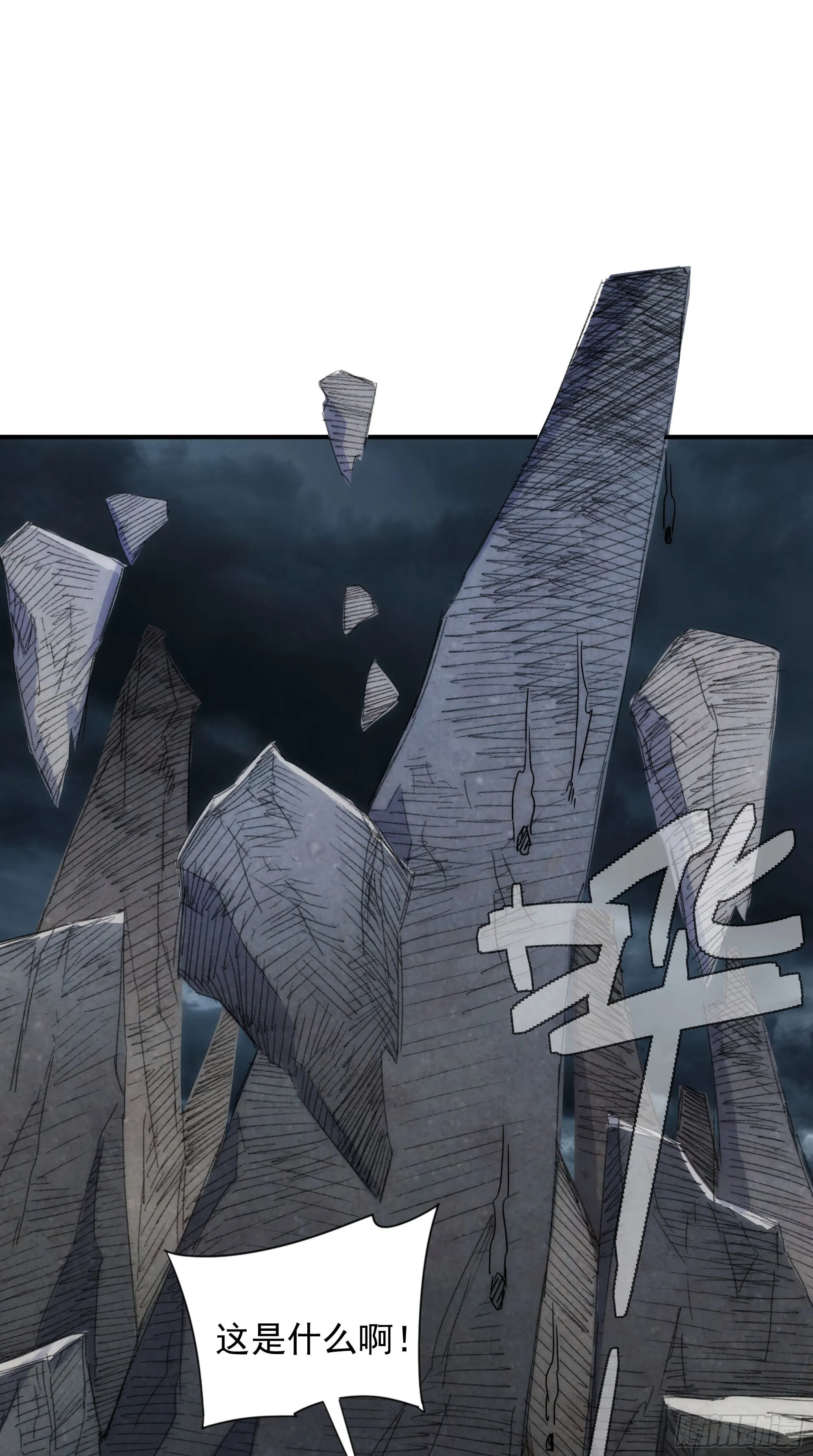 第23话（下） 序章终篇 第17页