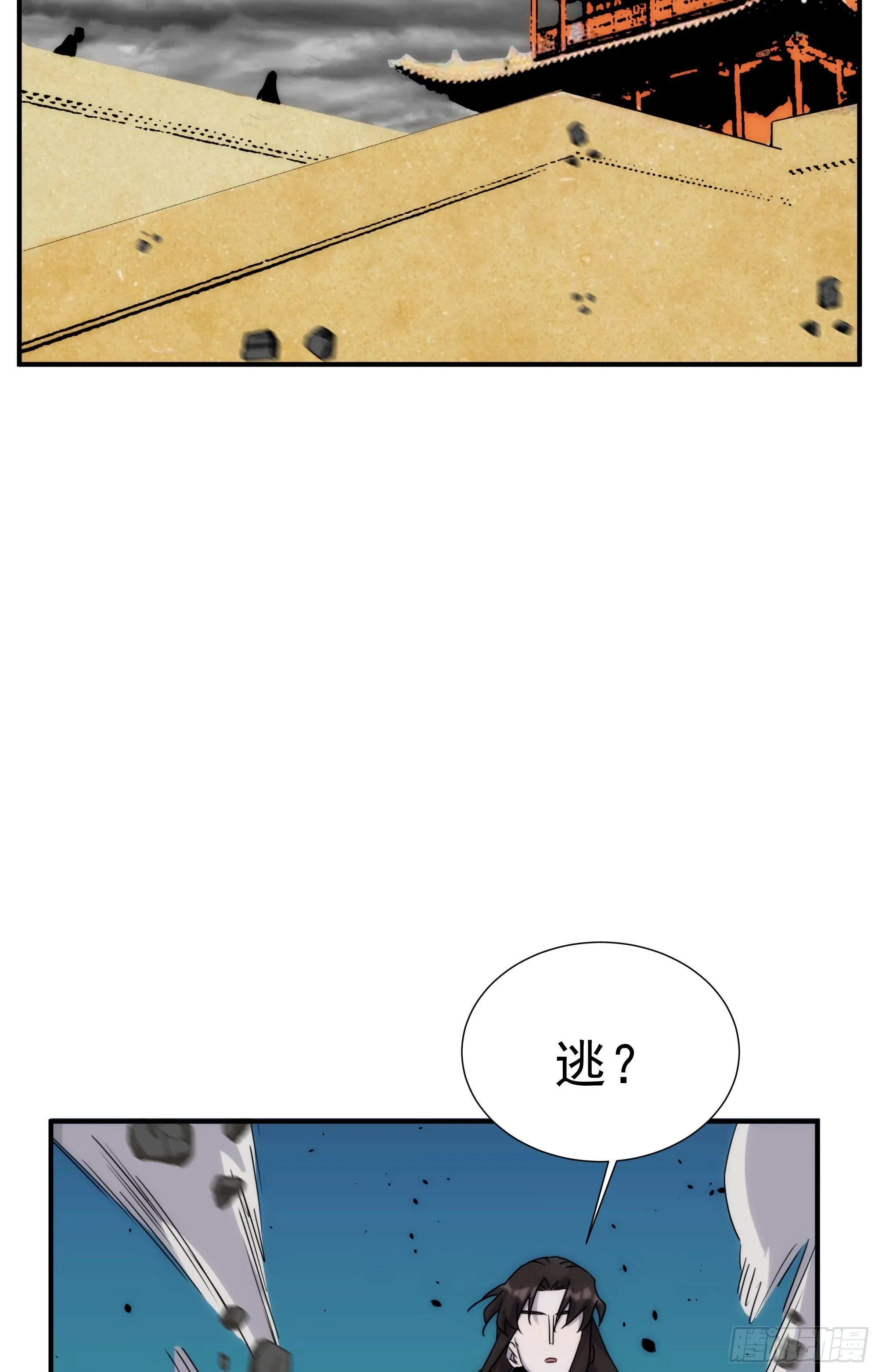 第23话（下） 序章终篇 第27页