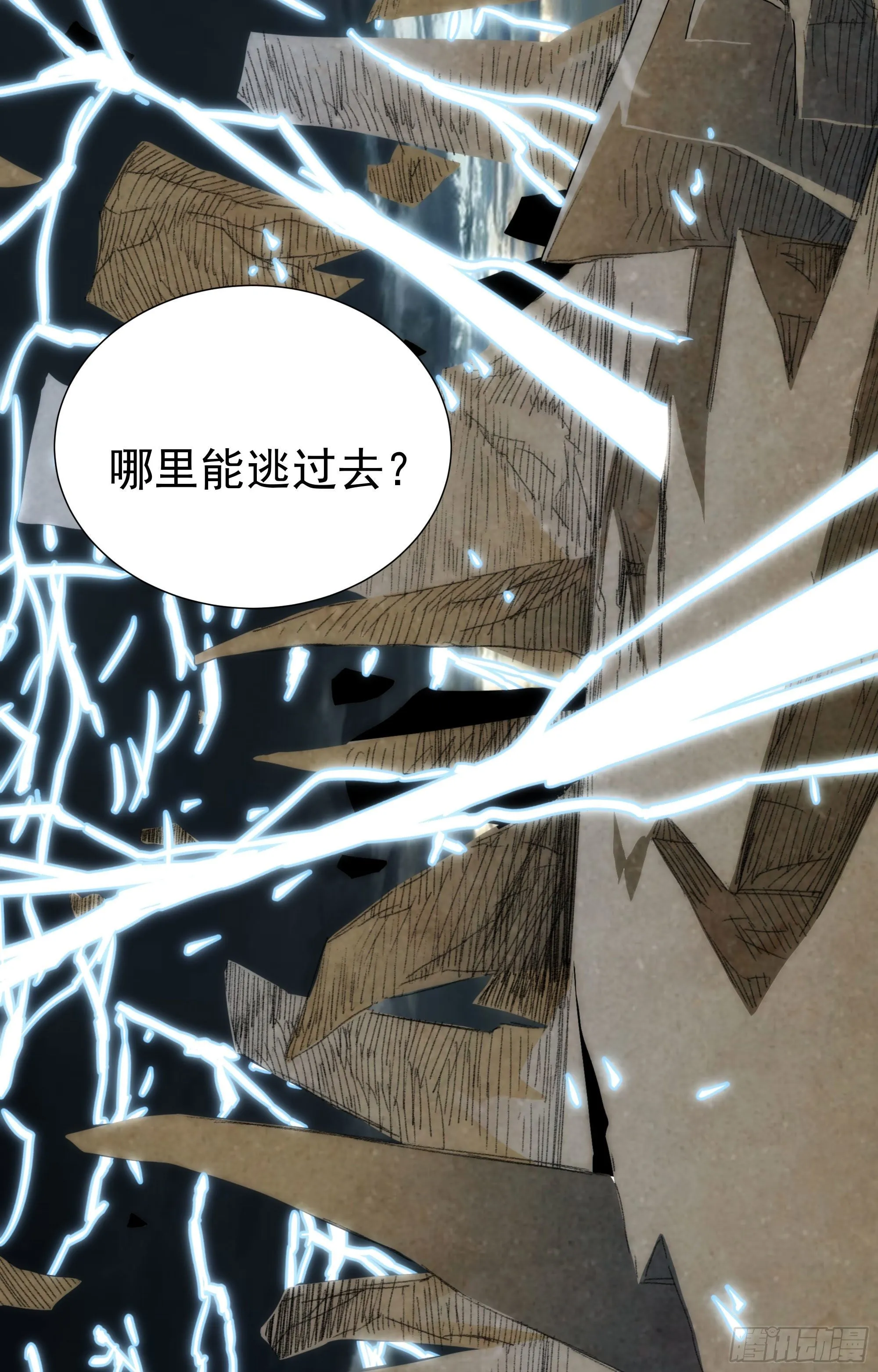 第23话（下） 序章终篇 第31页