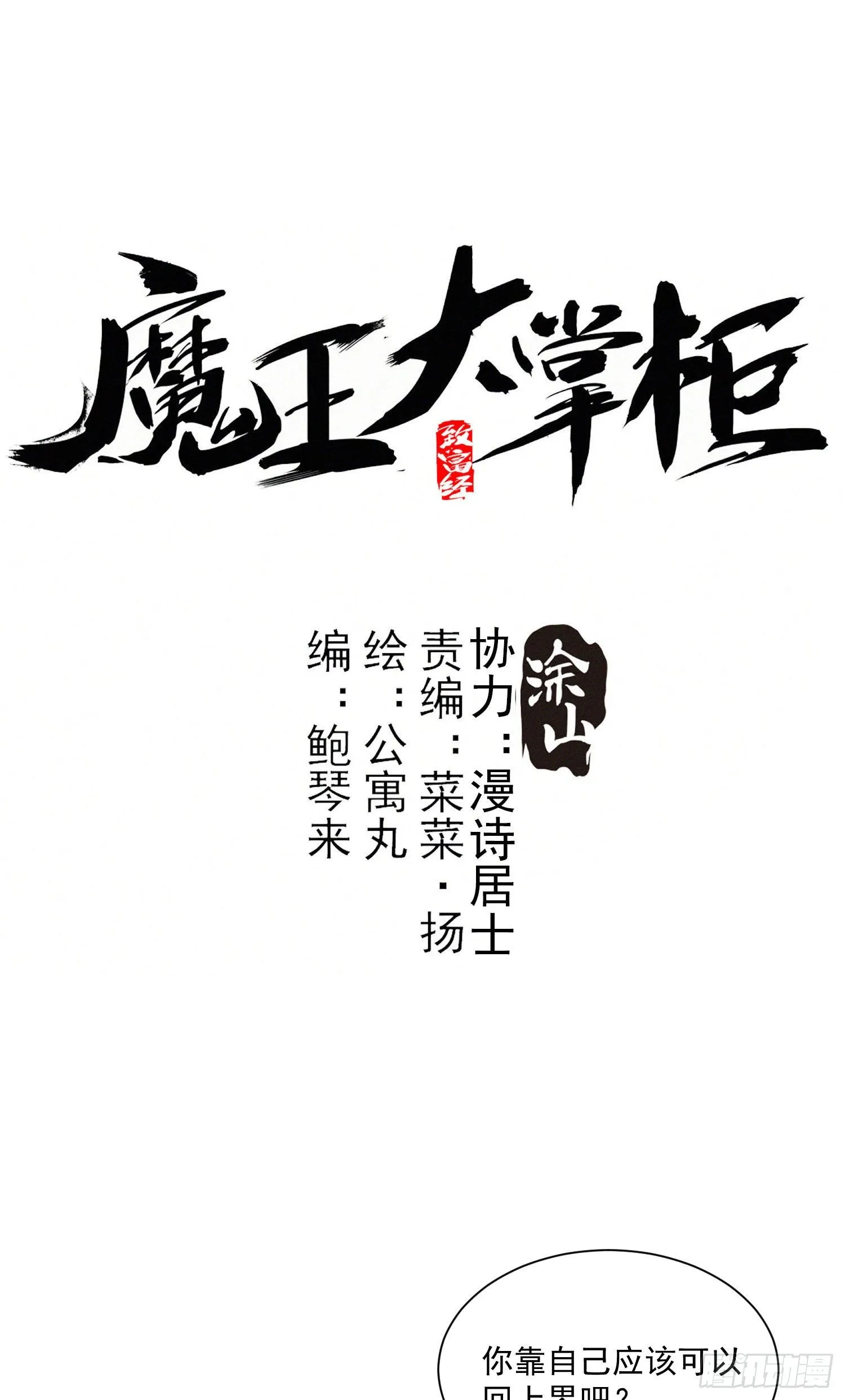 第26话 游戏 第1页