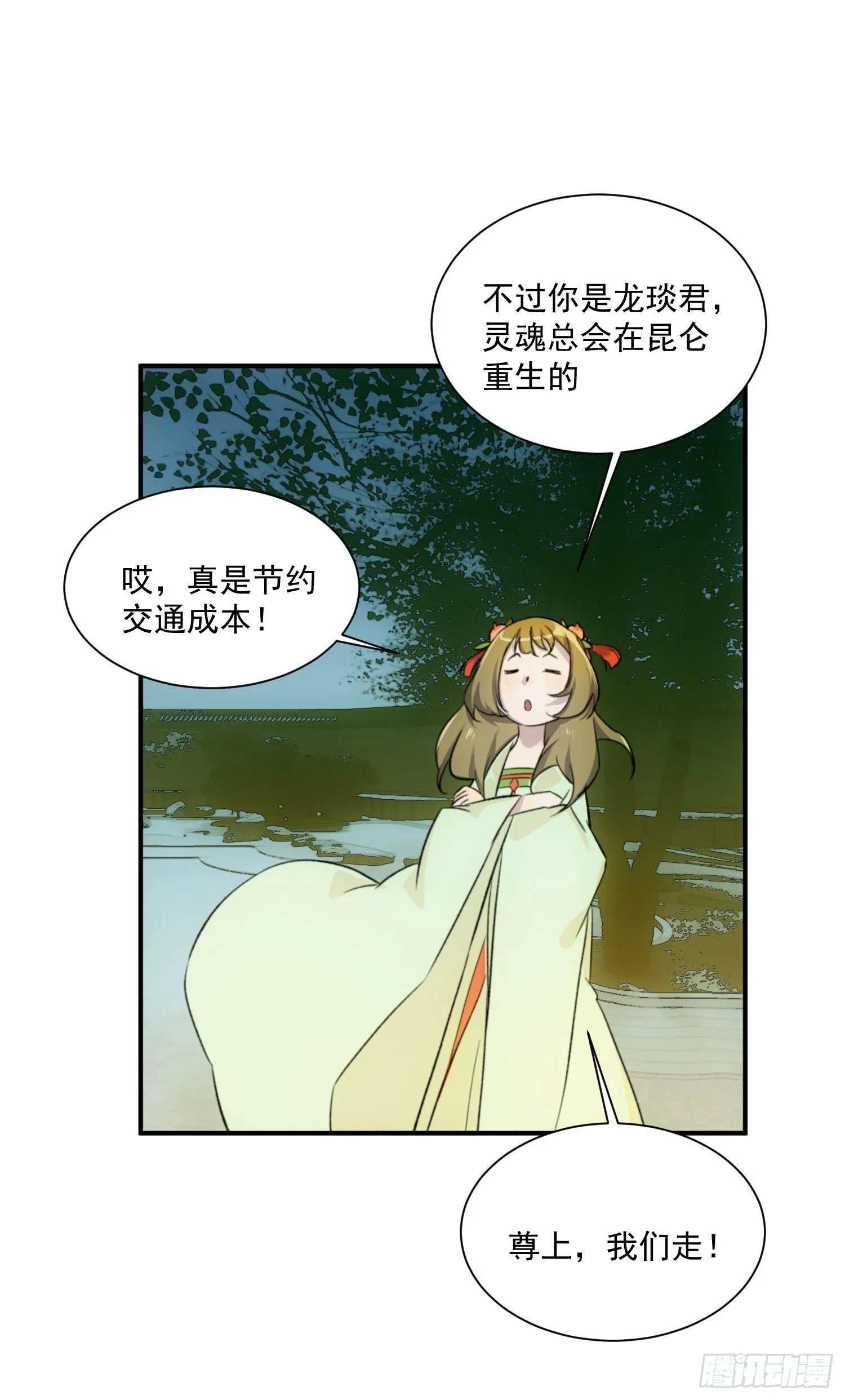 第26话 游戏 第7页