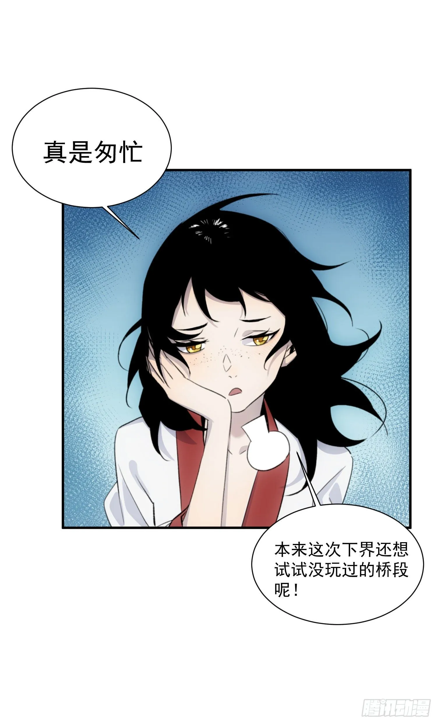 第26话 游戏 第8页