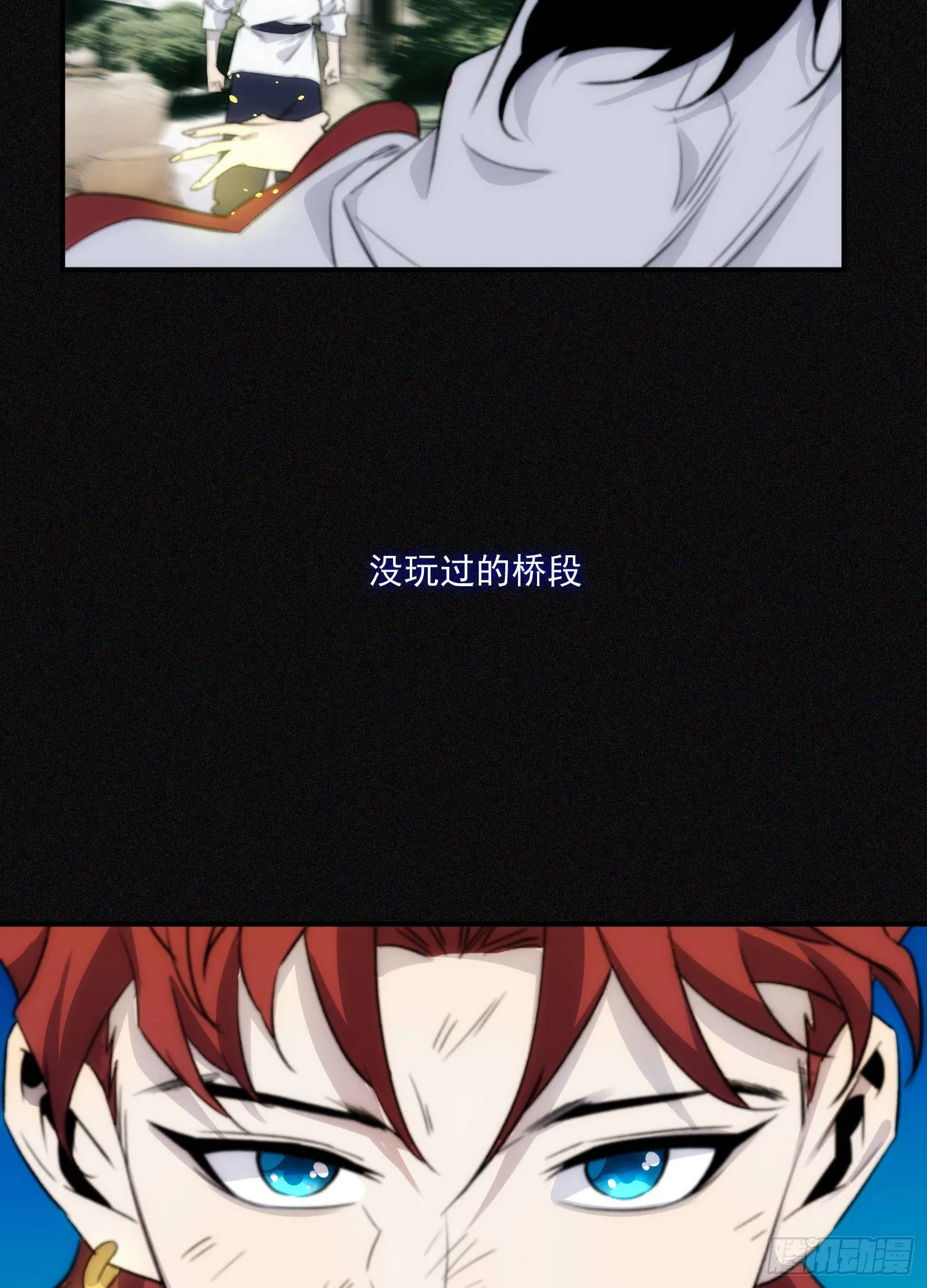 第26话 游戏 第13页