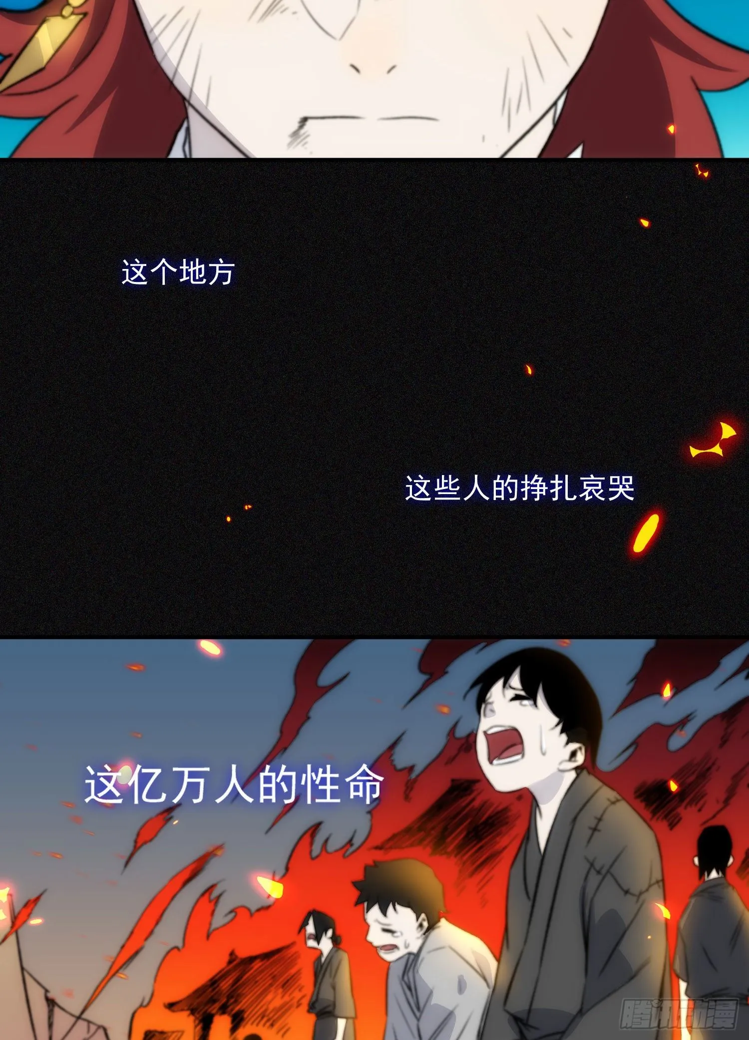 第26话 游戏 第14页