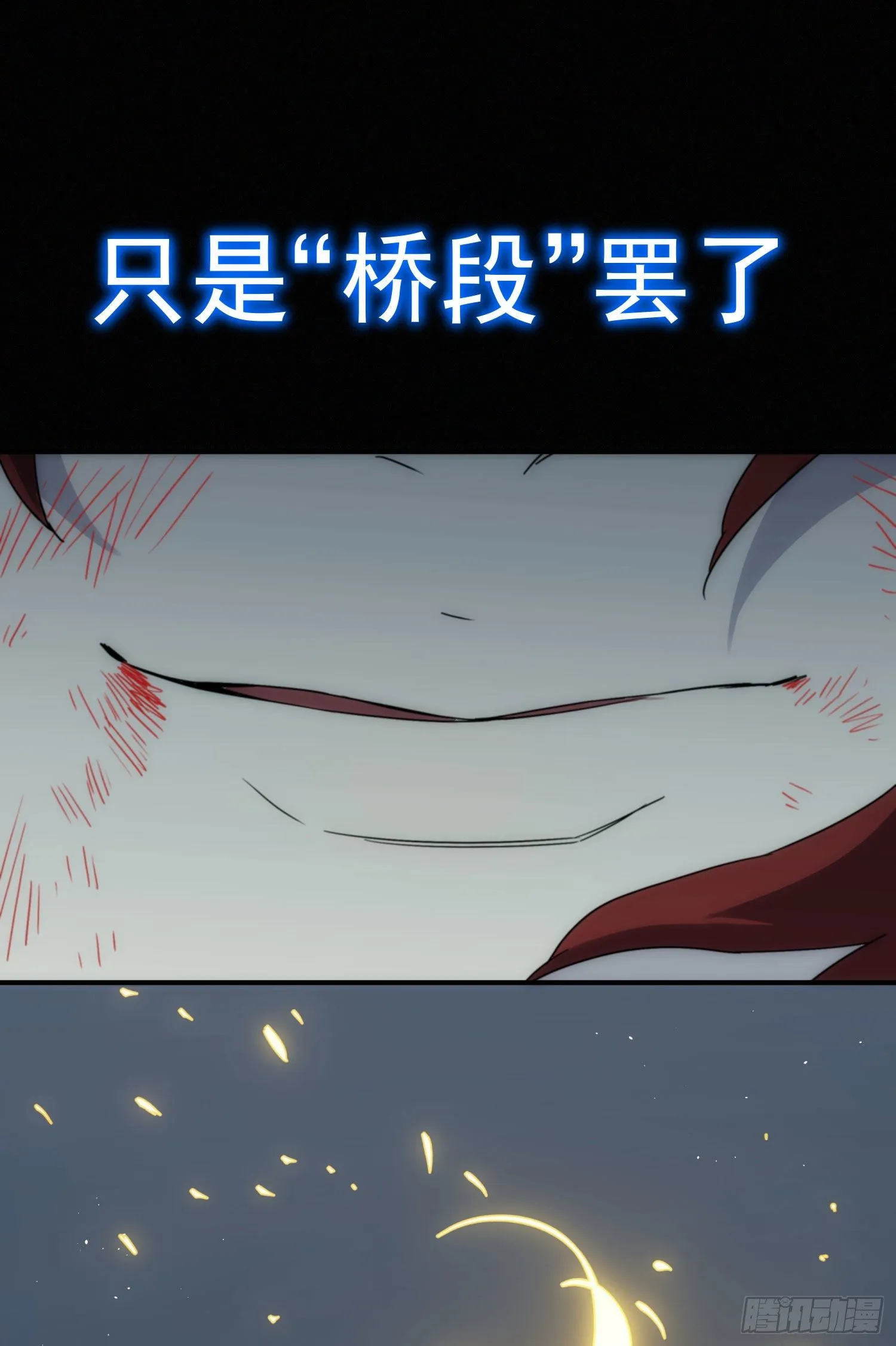 第26话 游戏 第19页