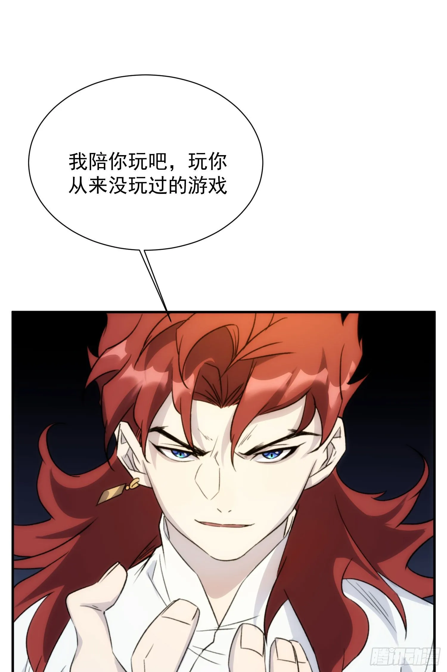 第26话 游戏 第25页