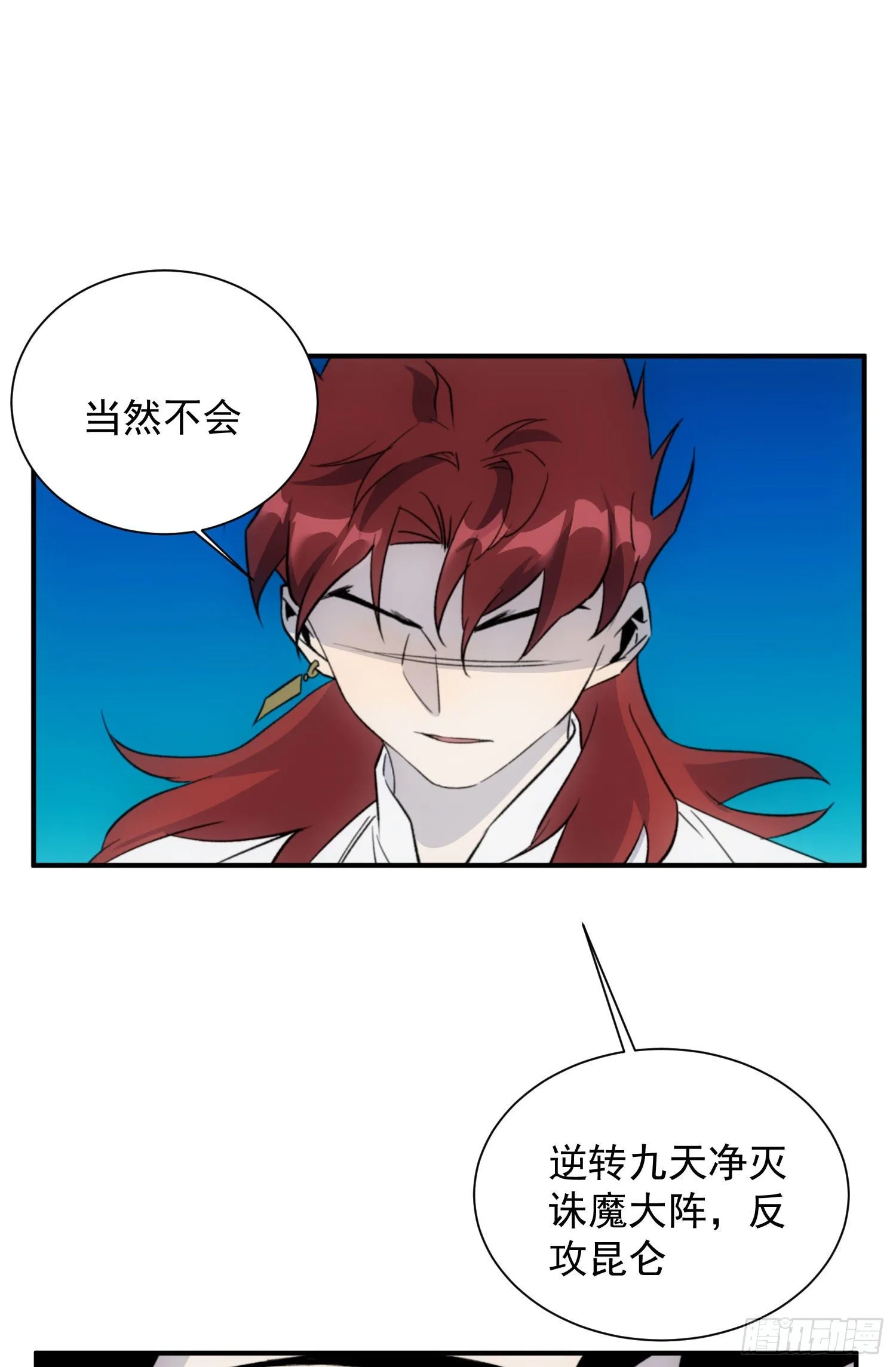 第26话 游戏 第28页